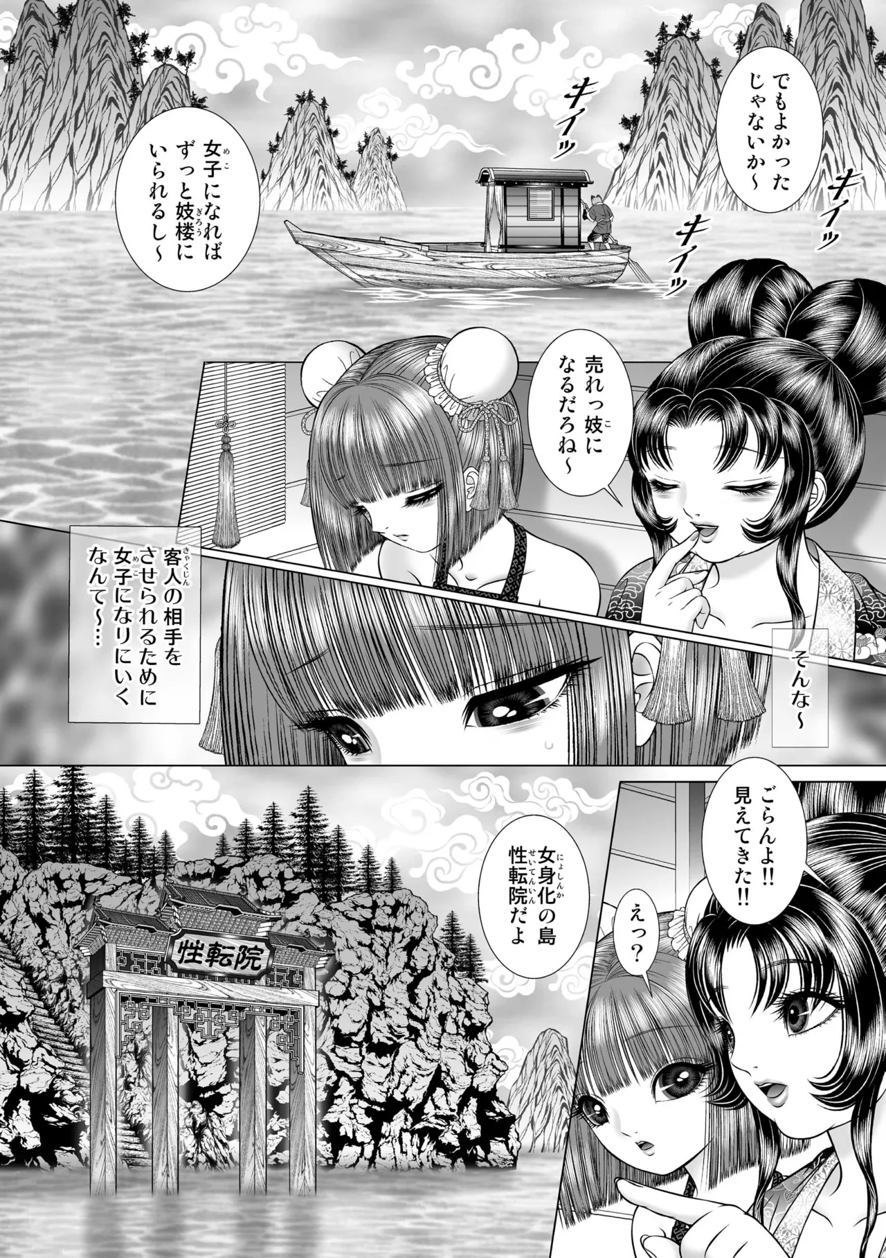 Seiten Yuugi 1 page 19 original parody - shemale yuri hentai manga - read online free