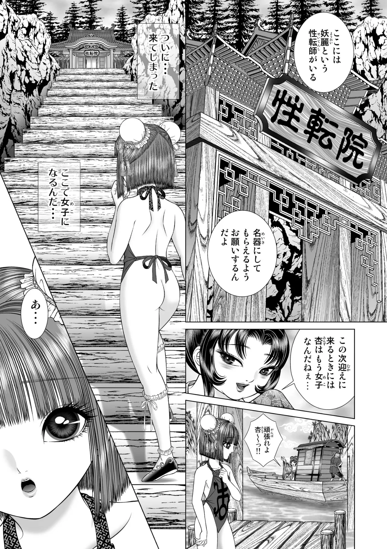 Seiten Yuugi 1 page 20 original parody - yuri multi-work series hentai manga - read online free