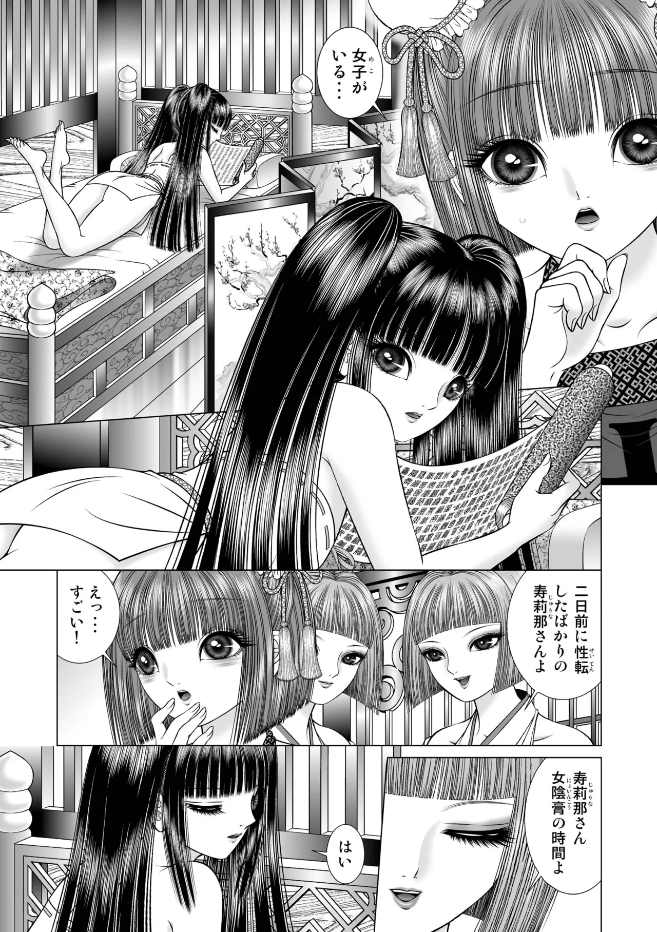 Seiten Yuugi 1 page 26 original parody - shemale yuri hentai manga - read online free