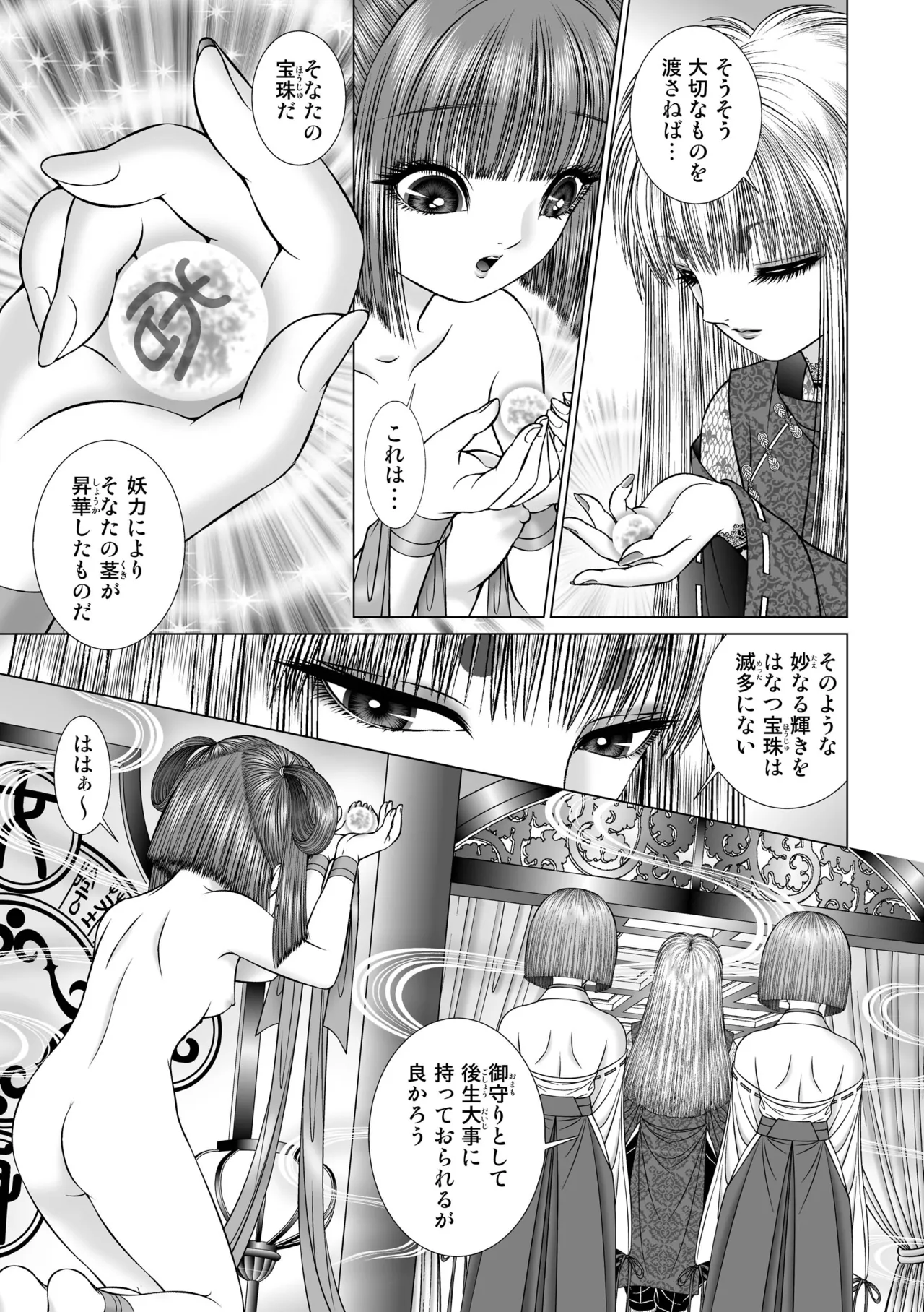 Seiten Yuugi 1 page 38 original parody - yuri multi-work series hentai manga - read online free