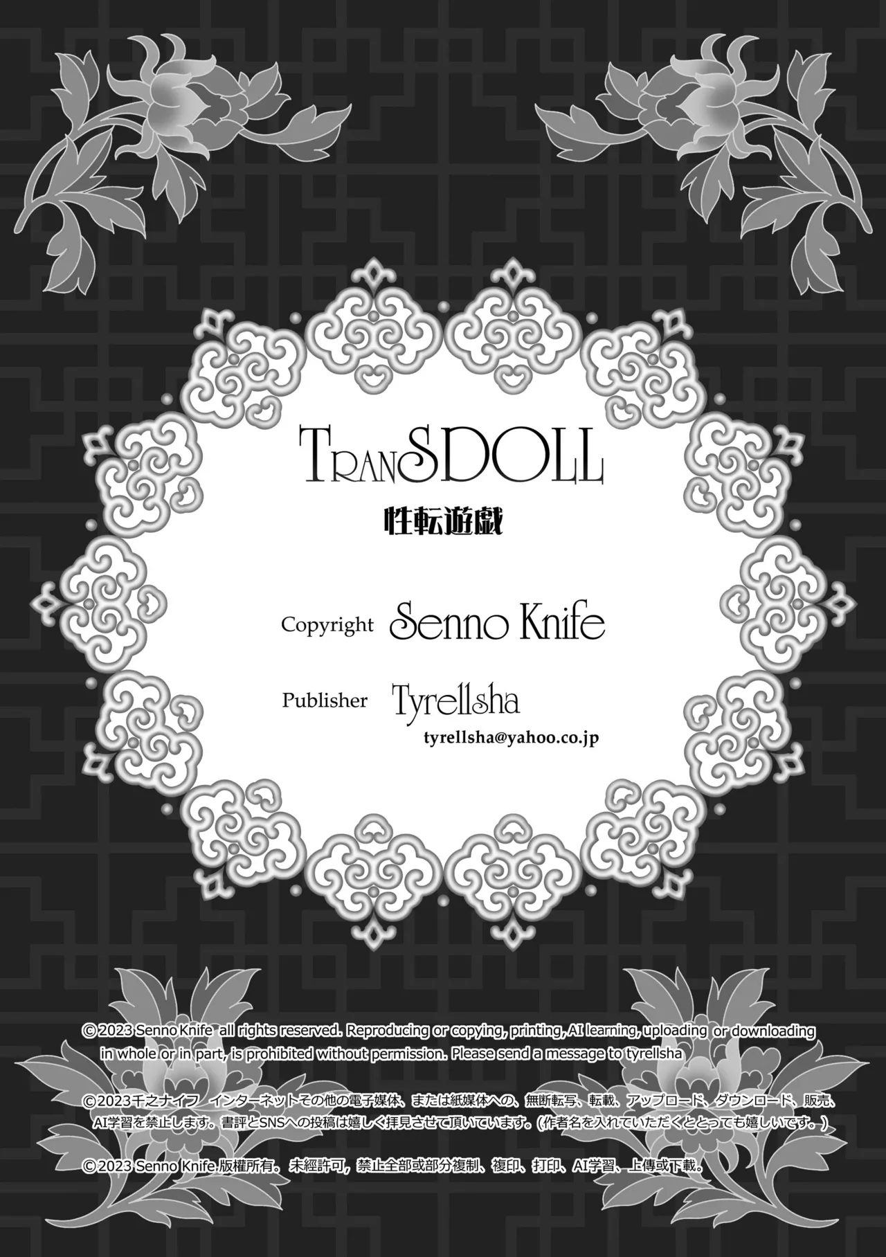 Seiten Yuugi 1 page 44 original parody - shemale yuri hentai manga - read online free