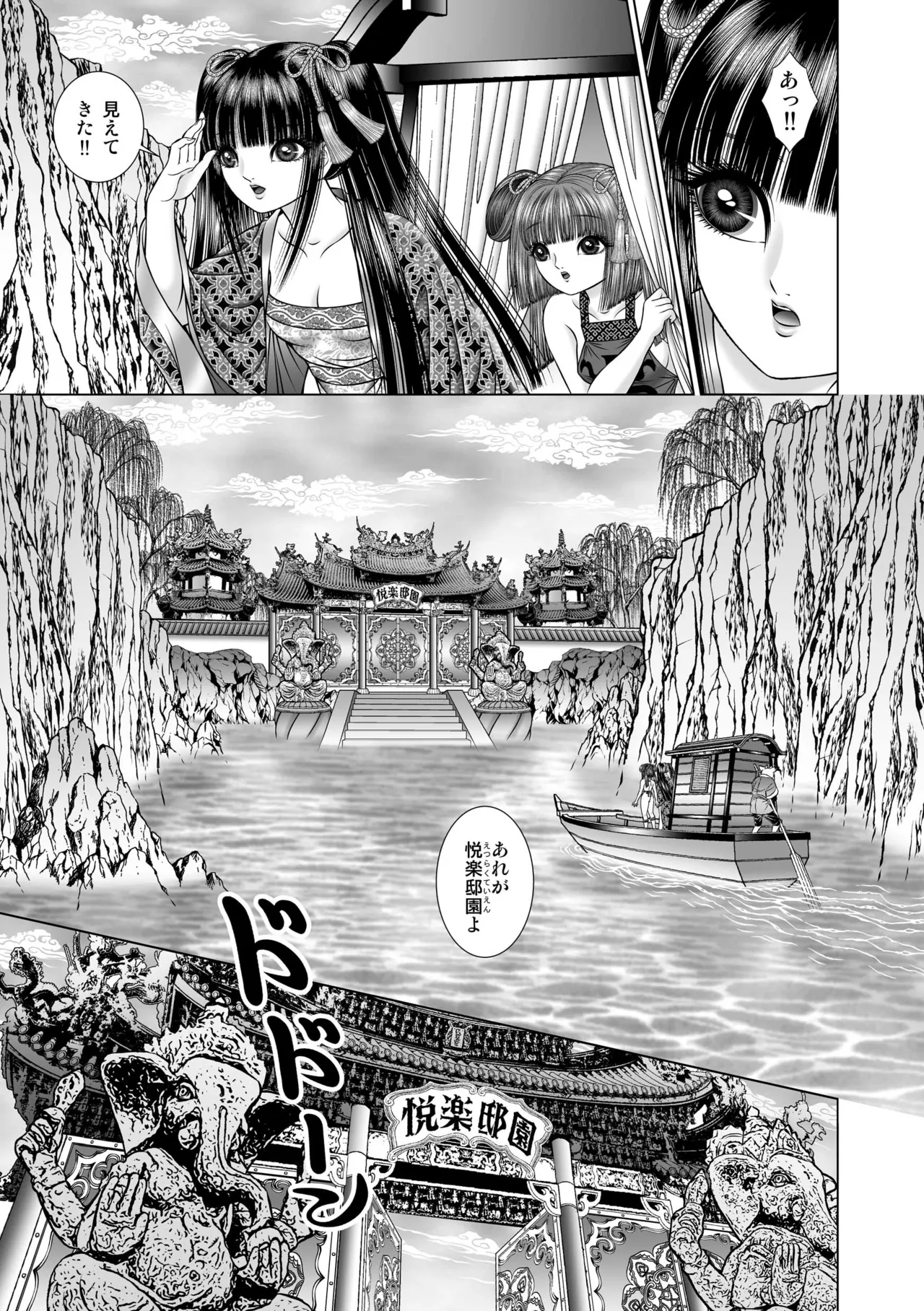Seiten Yuugi 2 - Page 13