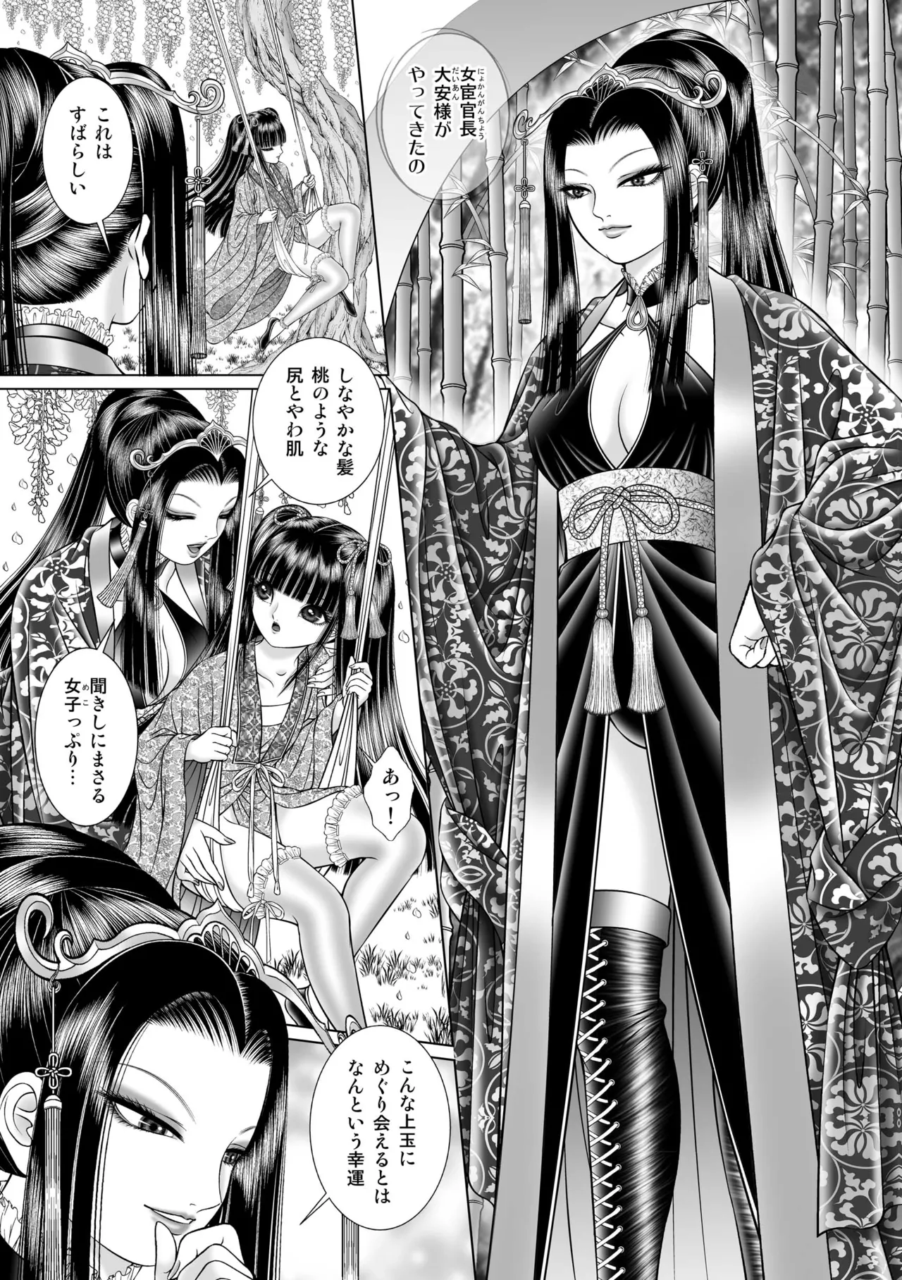 Seiten Yuugi 2 page 9 original parody - yuri multi-work series hentai manga - read online free