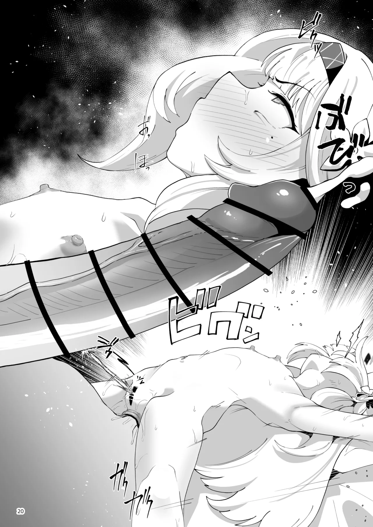 越知（セリフ無し） - Page 19