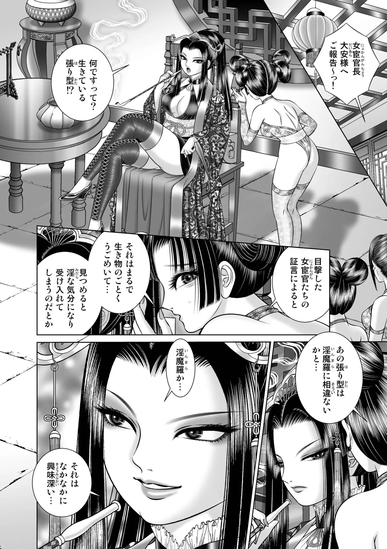 Seiten Yuugi 3 page 22 original parody - yuri multi-work series hentai manga - read online free