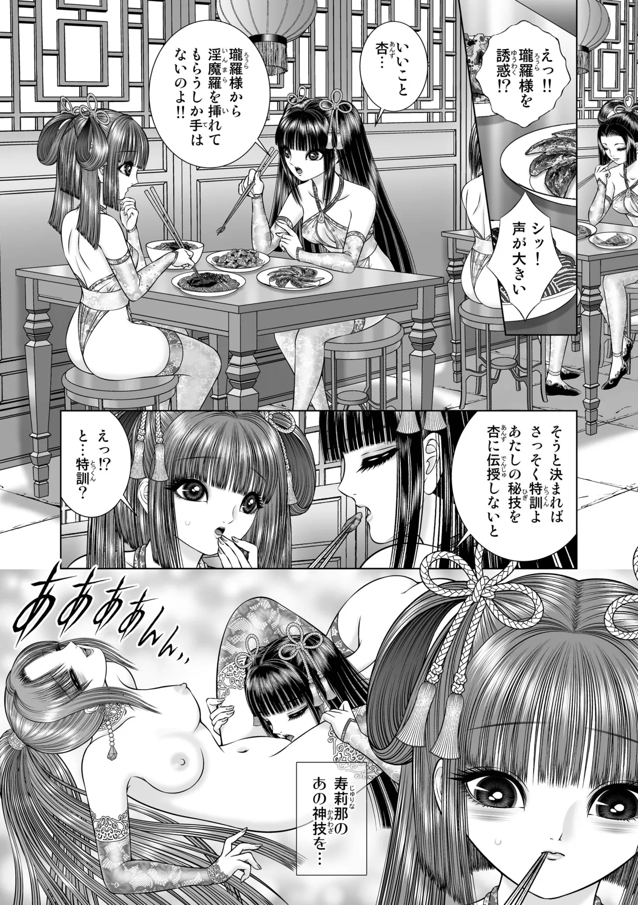 Seiten Yuugi 3 page 27 original parody - yuri multi-work series hentai manga - read online free