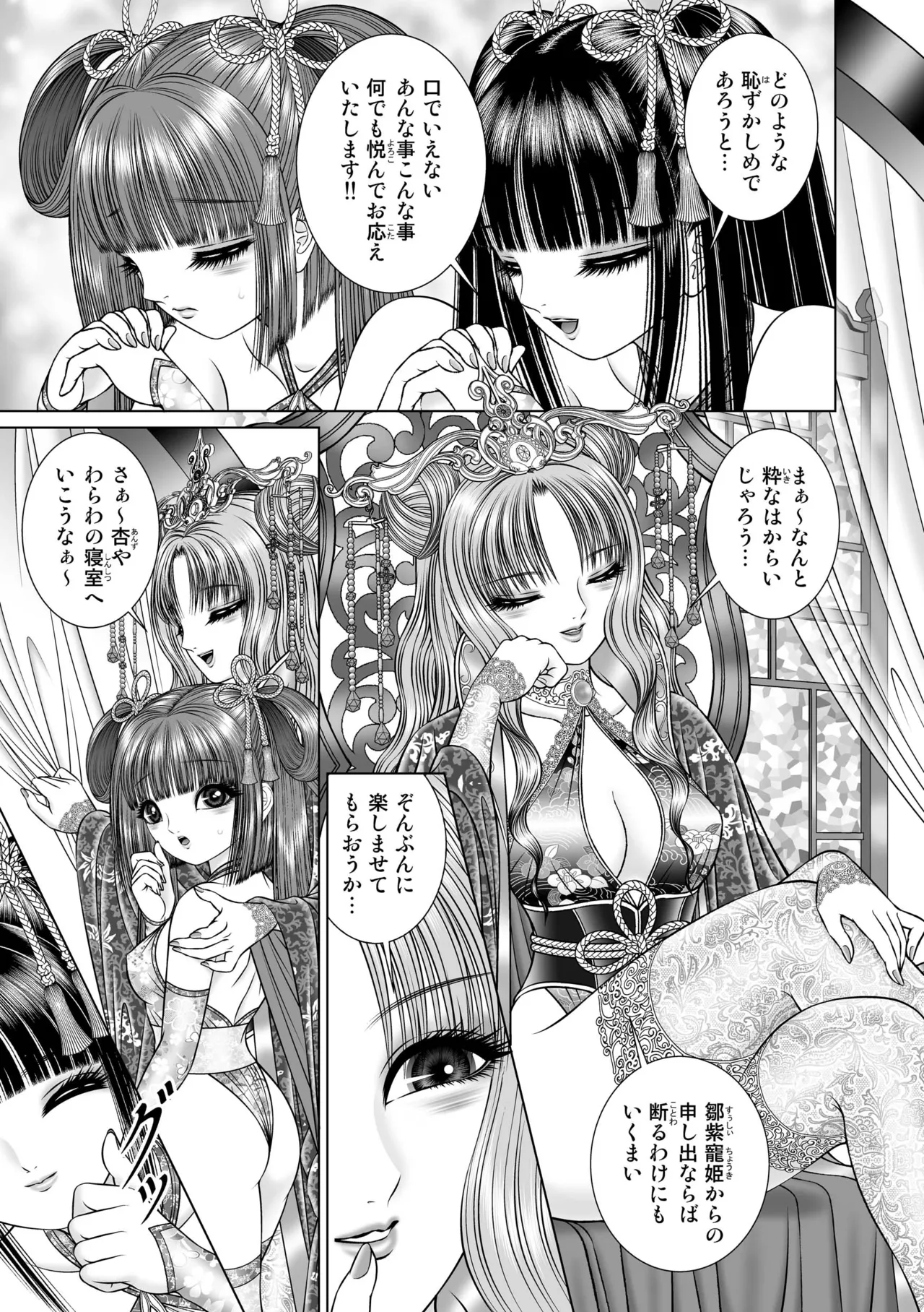 Seiten Yuugi 3 page 31 original parody - yuri multi-work series hentai manga - read online free