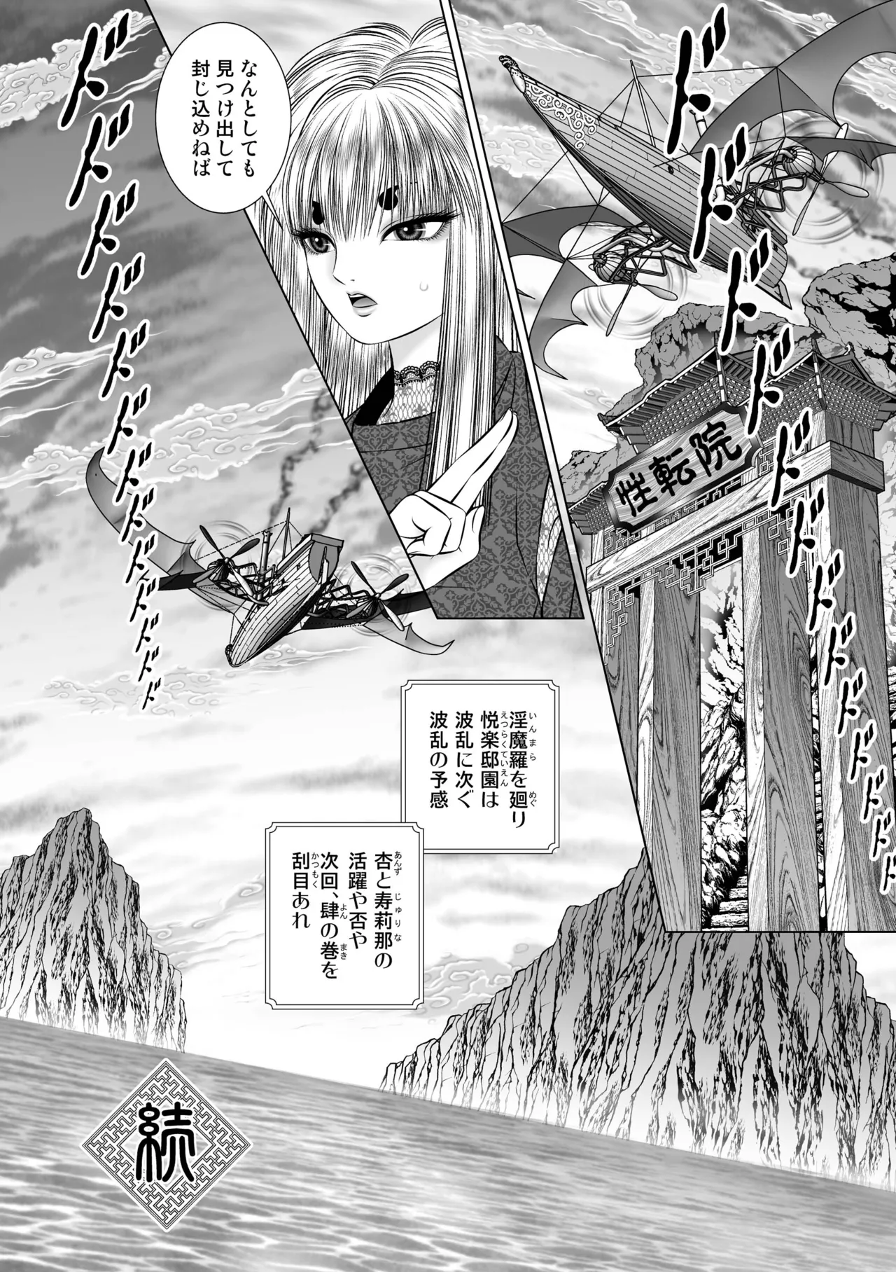 Seiten Yuugi 3 page 38 original parody - yuri multi-work series hentai manga - read online free