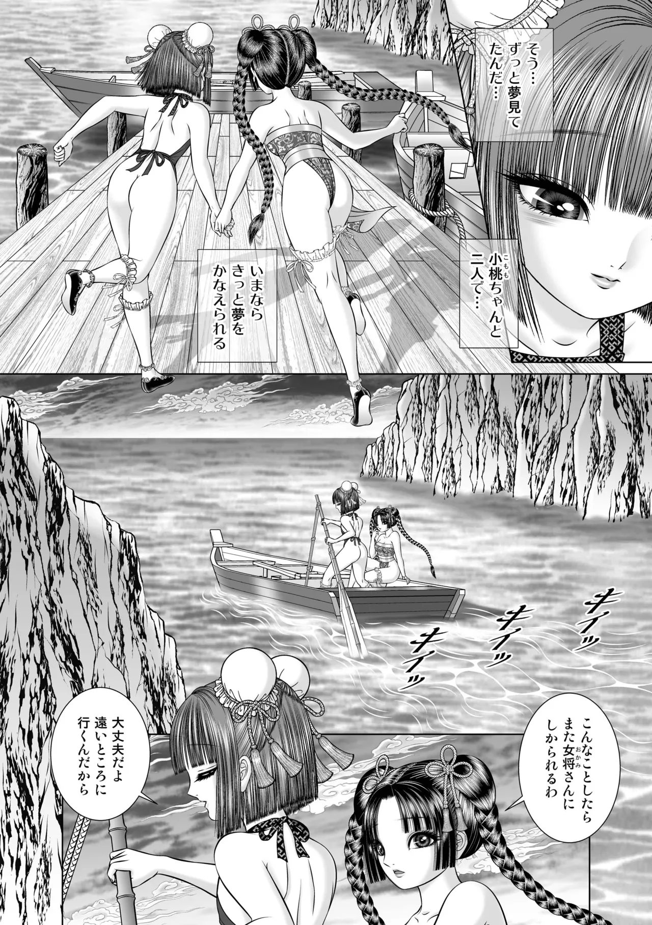 Seiten Yuugi 4 page 42 original parody - yuri multi-work series hentai manga - read online free