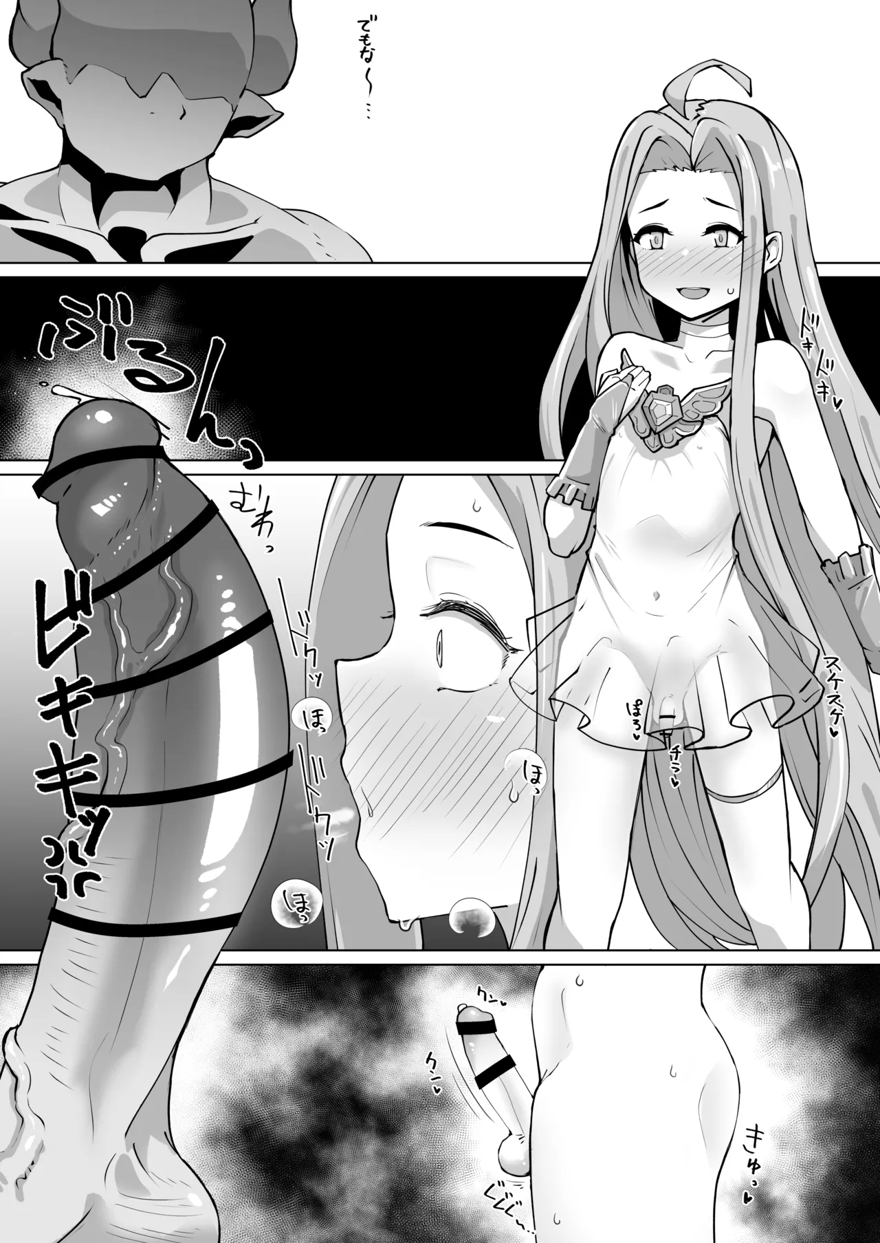 グラビュルッ！！ちんちんケツ穴部♂V2 - Page 7