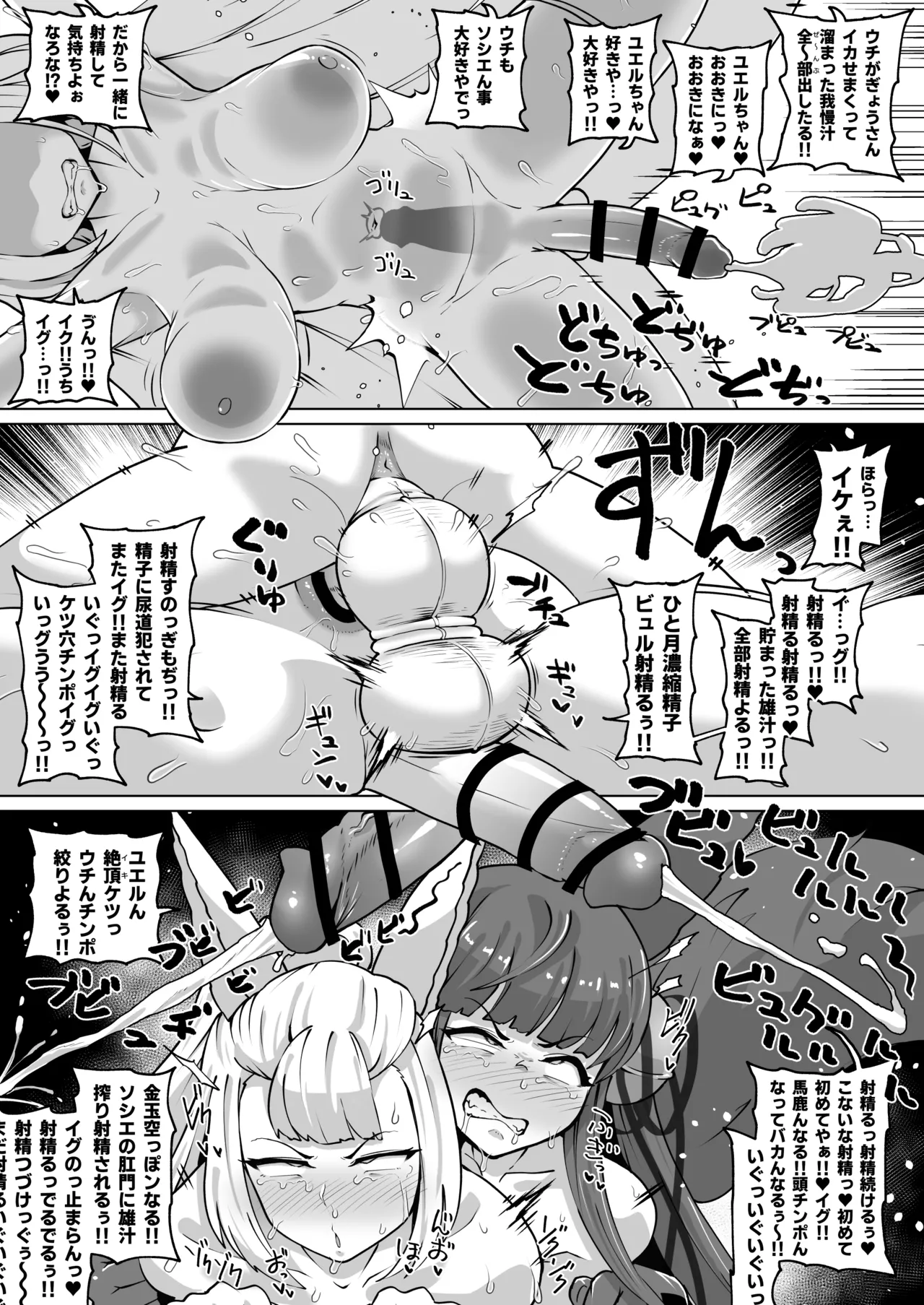 ディックガールのユエソシ肛門交尾 page 12 featuring yuel granblue fantasy parody - anal shemale hentai manga - read online free