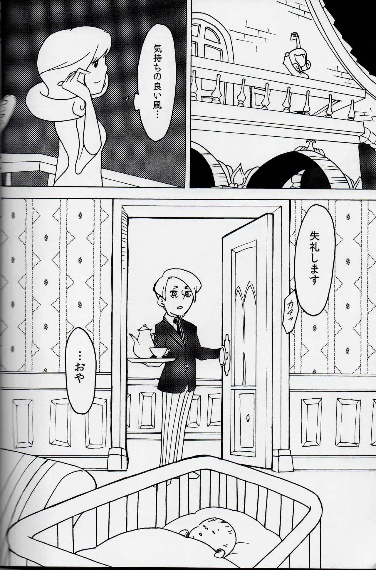 Welcome home - Professor Layton dj page 10 featuring henry ledore professor layton parody - read online free