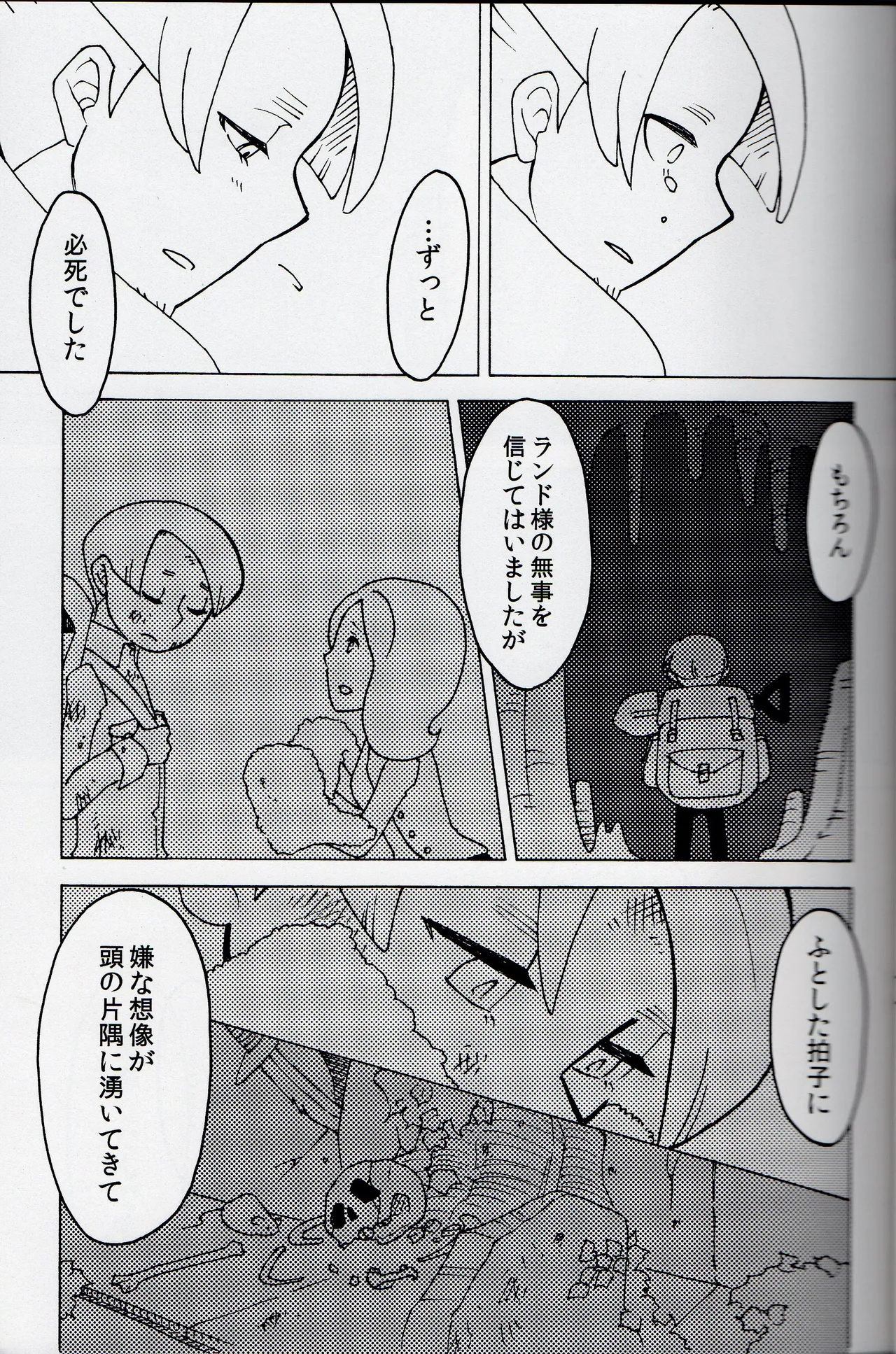 Welcome home - Professor Layton dj - Page 15