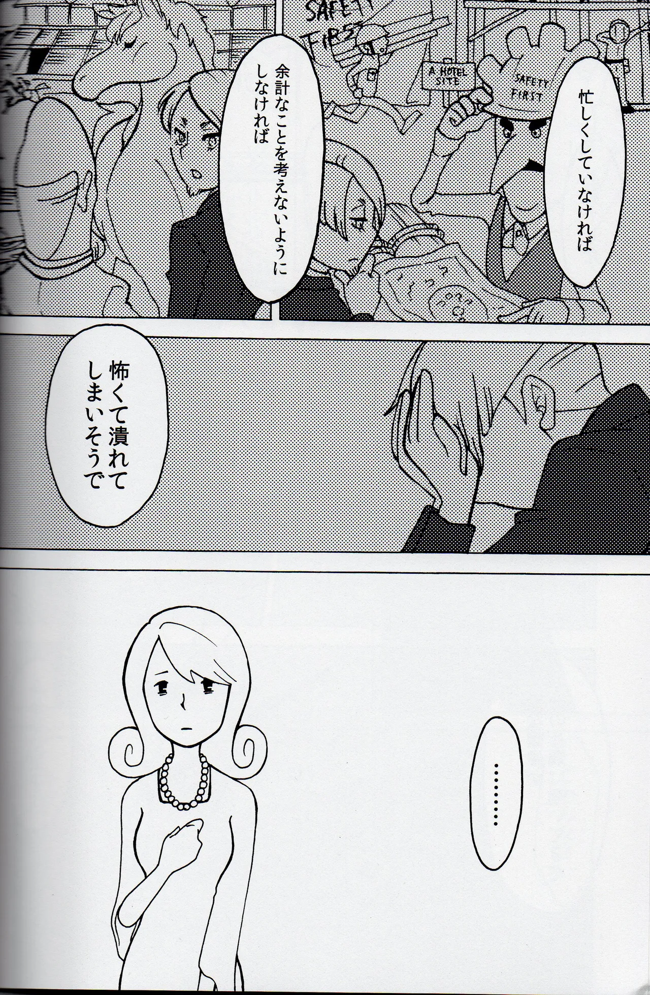 Welcome home - Professor Layton dj page 16 featuring henry ledore professor layton parody - read online free