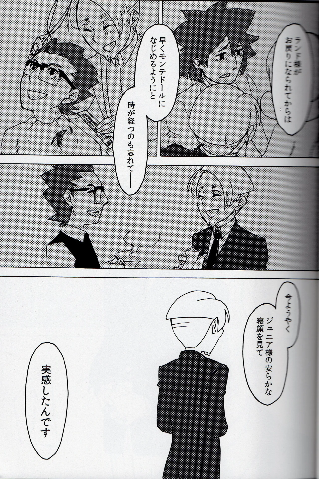 Welcome home - Professor Layton dj page 17 featuring angela ledore professor layton parody - read online free