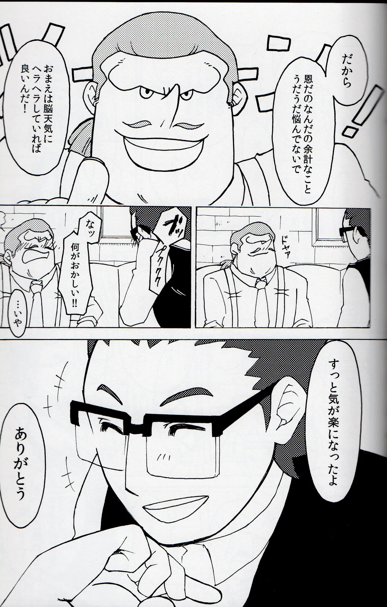 Welcome home - Professor Layton dj page 29 featuring angela ledore professor layton parody - read online free