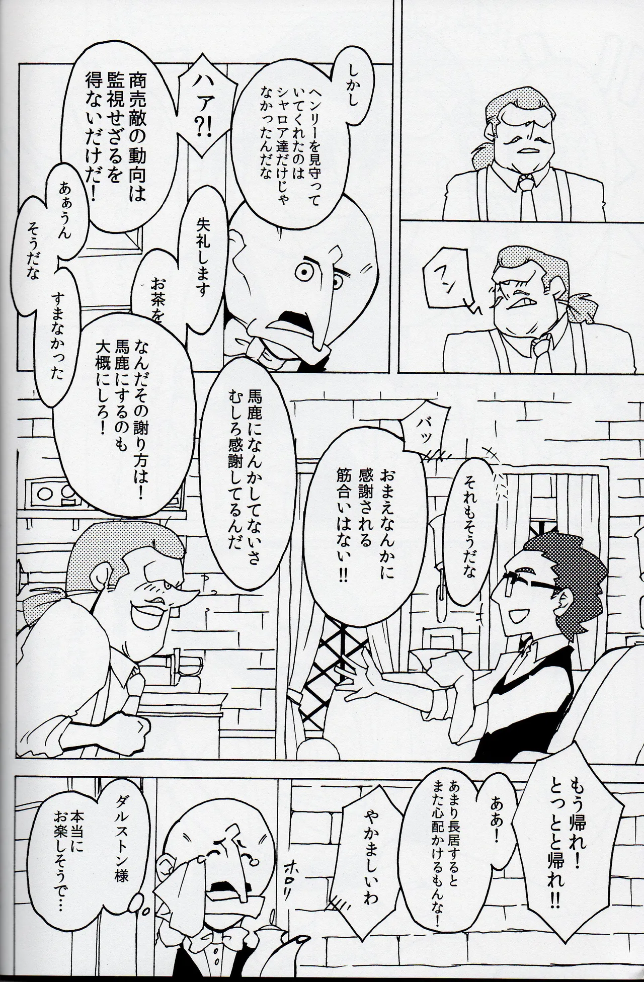 Welcome home - Professor Layton dj page 30 featuring angela ledore professor layton parody - read online free