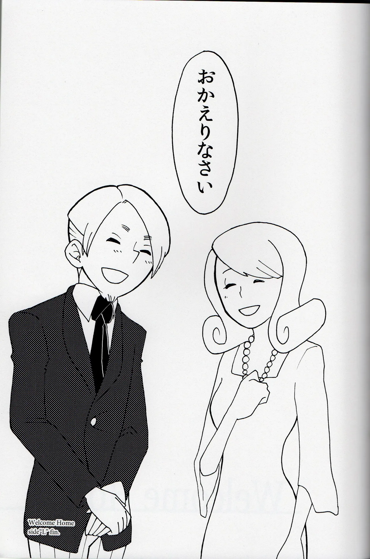 Welcome home - Professor Layton dj page 33 featuring angela ledore professor layton parody - read online free