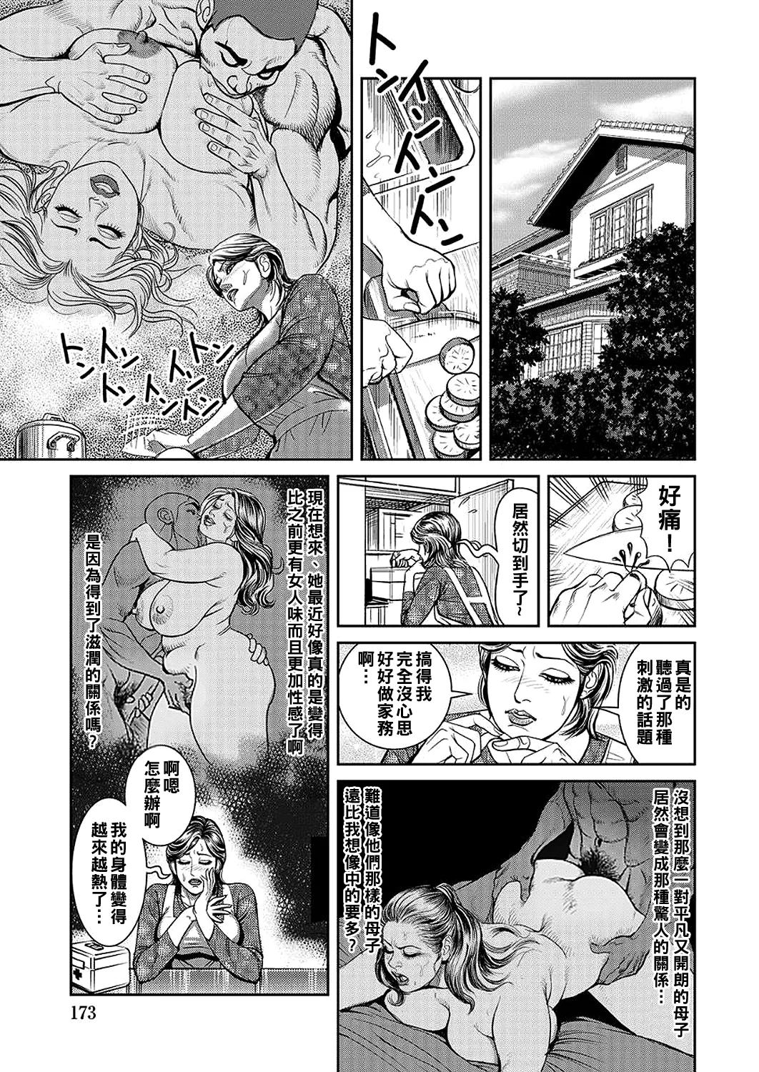 Kyonyuu Jukubo no Abunai Kaikan - Page 11