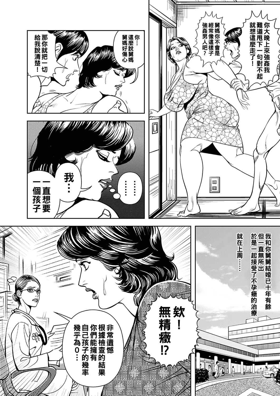 Kyonyuu Jukubo no Abunai Kaikan page 127 - uncensored big breasts hentai manga - read online free