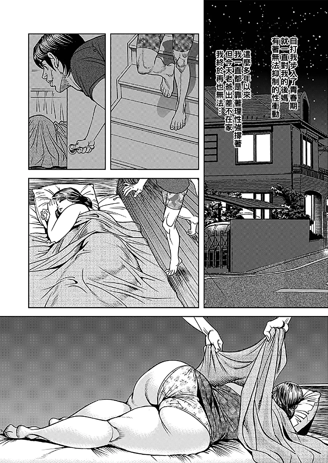 Kyonyuu Jukubo no Abunai Kaikan page 140 - milf big breasts hentai manga - read online free