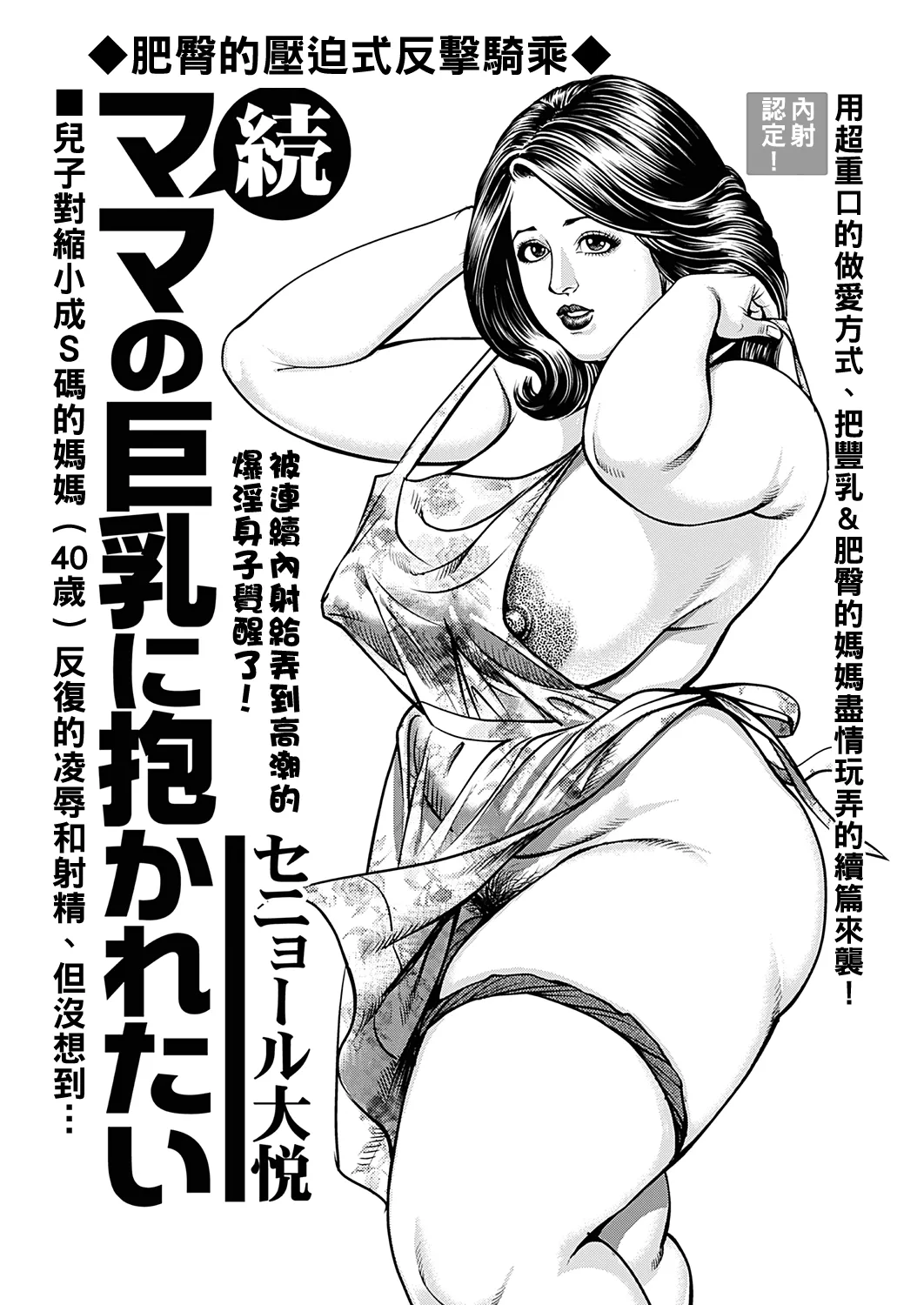Kyonyuu Jukubo no Abunai Kaikan page 157 - milf big breasts hentai manga - read online free