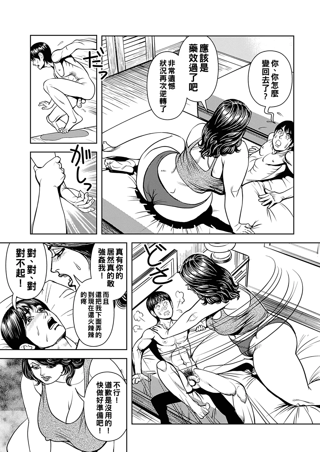 Kyonyuu Jukubo no Abunai Kaikan page 167 - milf big breasts hentai manga - read online free