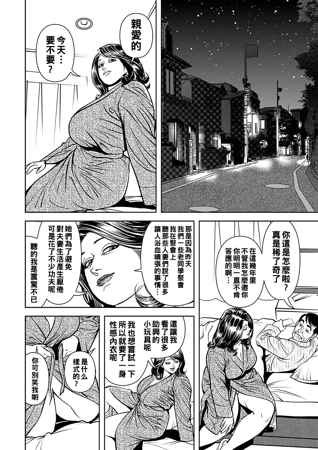 Kyonyuu Jukubo no Abunai Kaikan page 178 - uncensored big breasts hentai manga - read online free