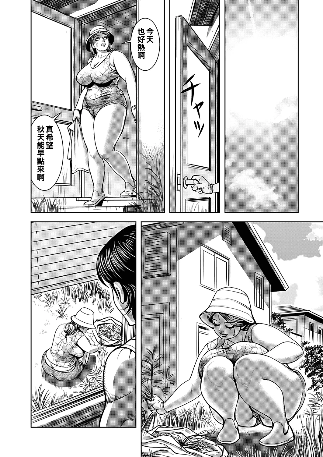 Kyonyuu Jukubo no Abunai Kaikan page 75 - uncensored big breasts hentai manga - read online free