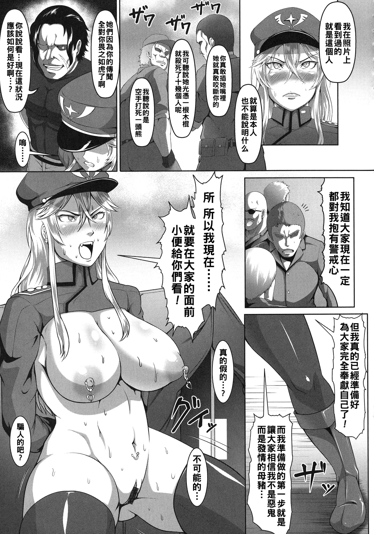 Mesubuta Tenrakuroku Ch. 1-2 page 15 - big breasts corruption hentai manga - read online free