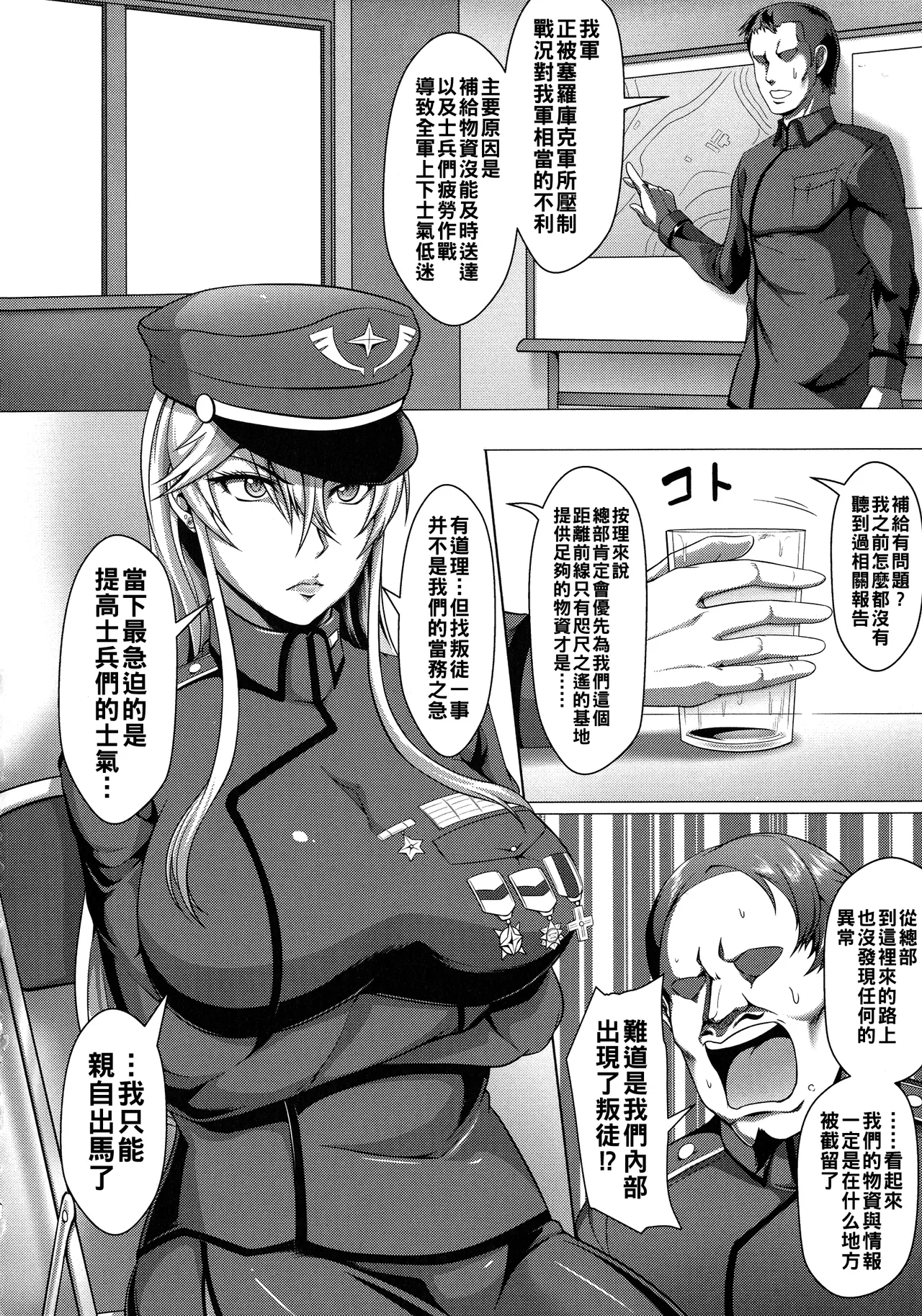 Mesubuta Tenrakuroku Ch. 1-2 page 28 - nakadashi bikini hentai manga - read online free