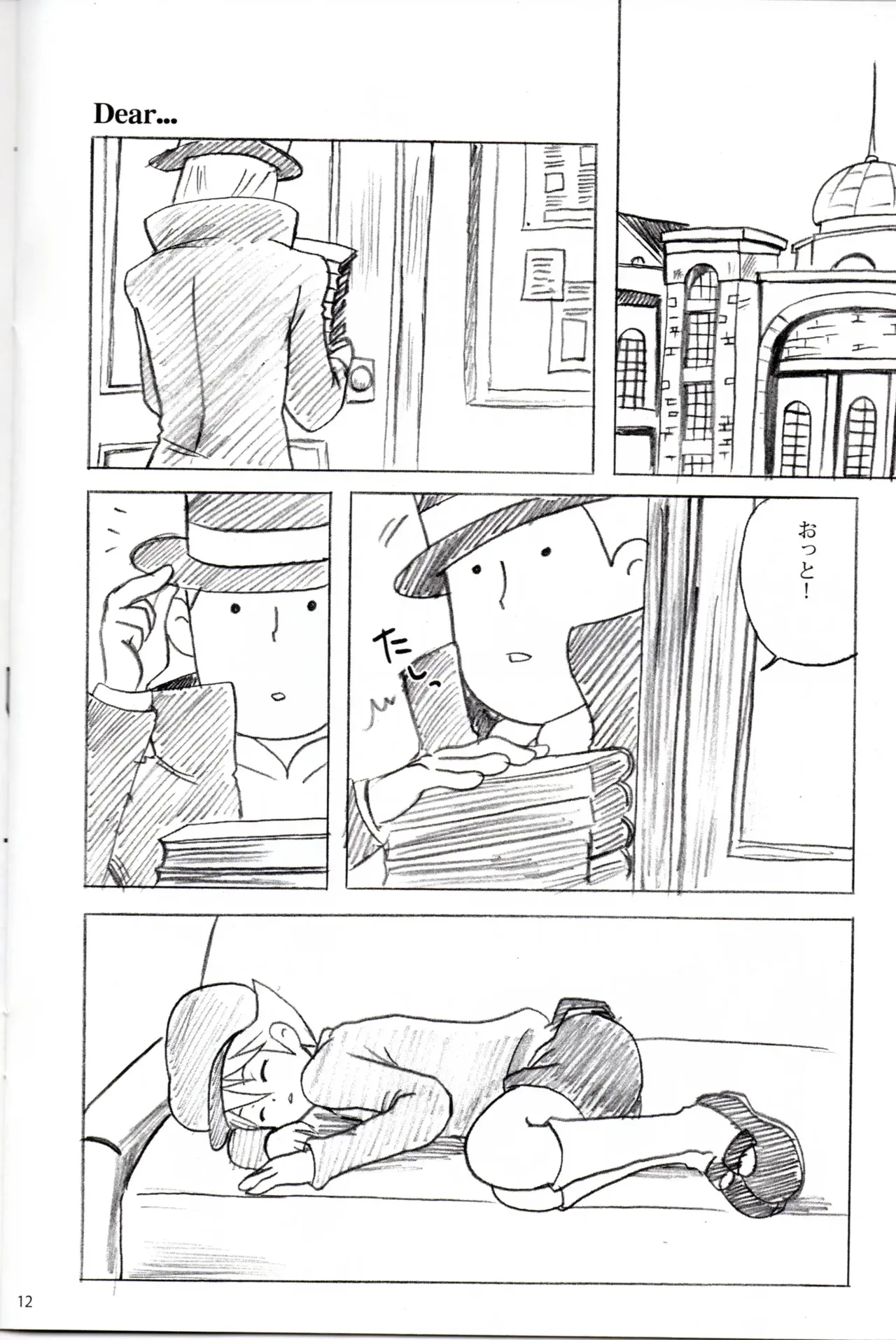 Dear Professor - Professor Layton dj page 12 featuring luke triton professor layton parody - males only yaoi hentai manga - read online free