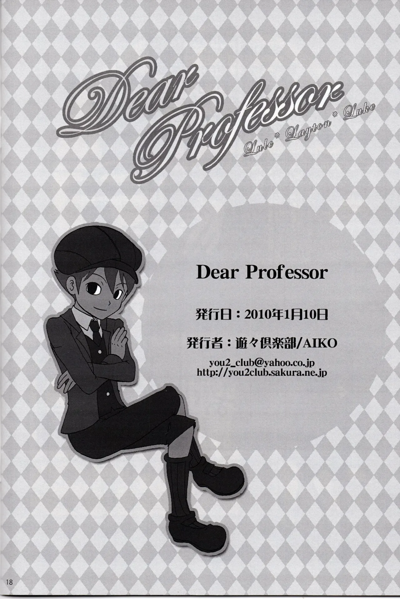 Dear Professor - Professor Layton dj - Page 18
