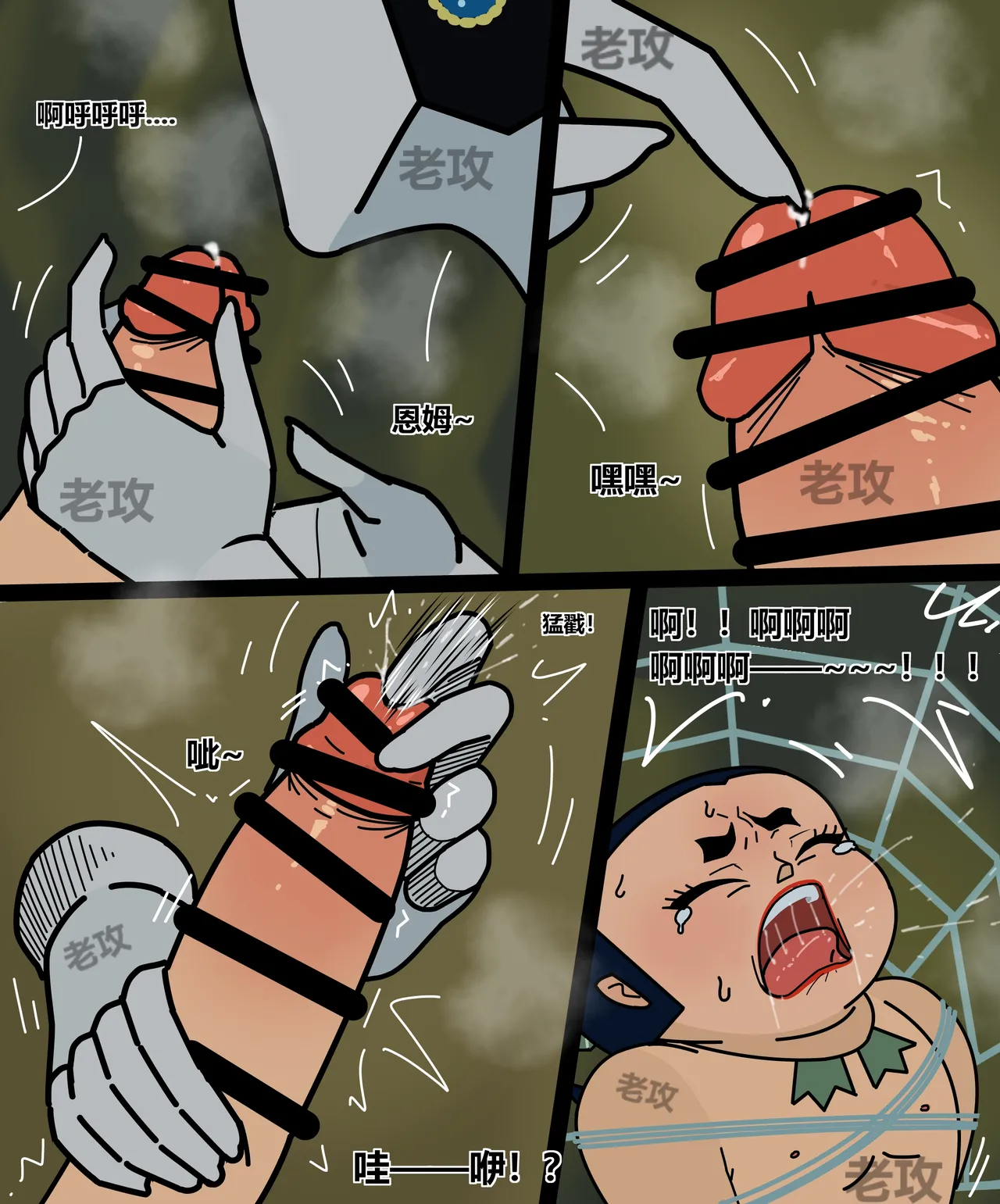Page 167 of [Lao Gong] hulu xiongdi | calabash brothers [Chinese]