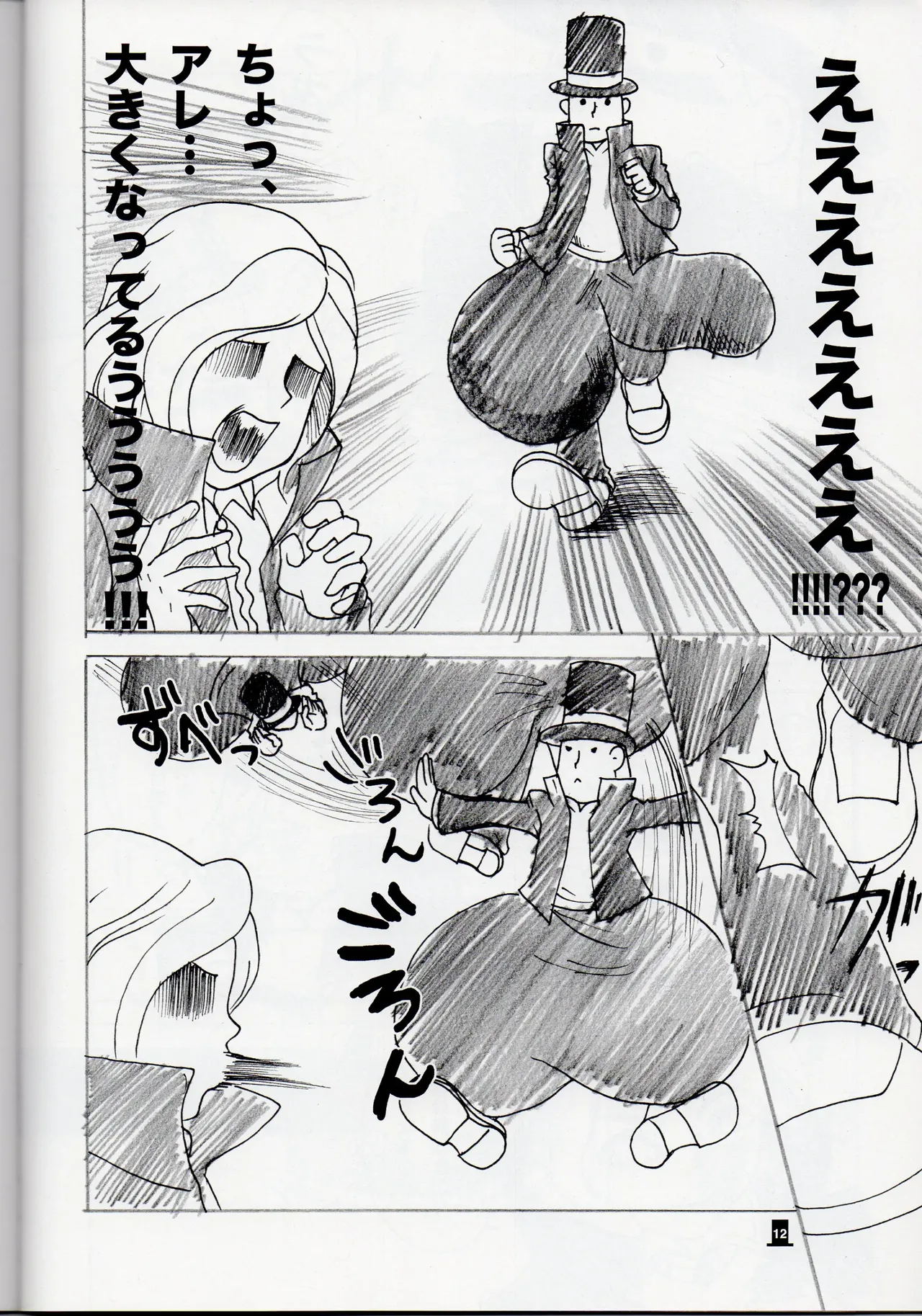 Bokura wa itsu demo Freedom! - Professor Layton dj page 12 featuring luke triton professor layton parody - males only yaoi hentai manga - read online free