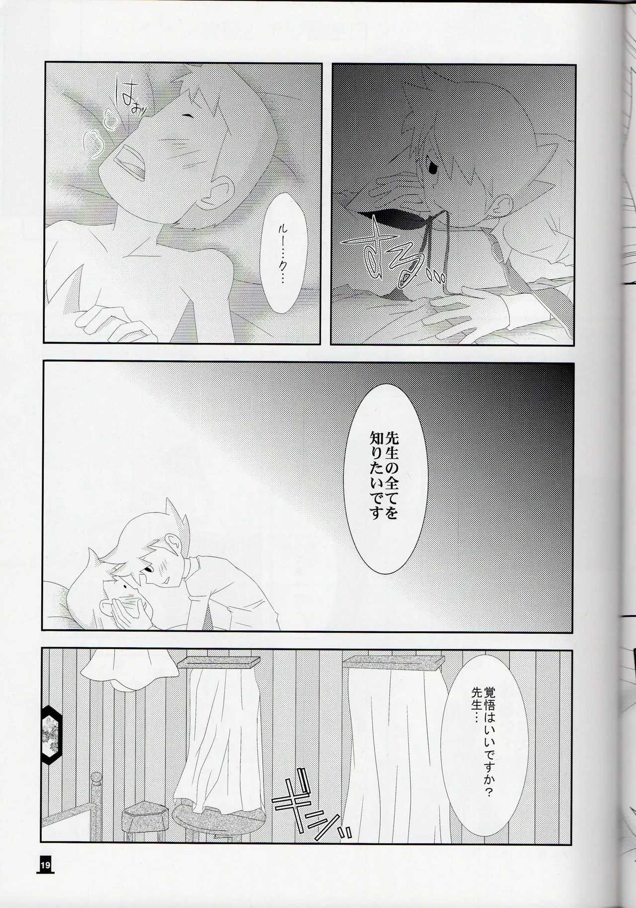 Bokura wa itsu demo Freedom! - Professor Layton dj page 19 featuring luke triton professor layton parody - males only yaoi hentai manga - read online free