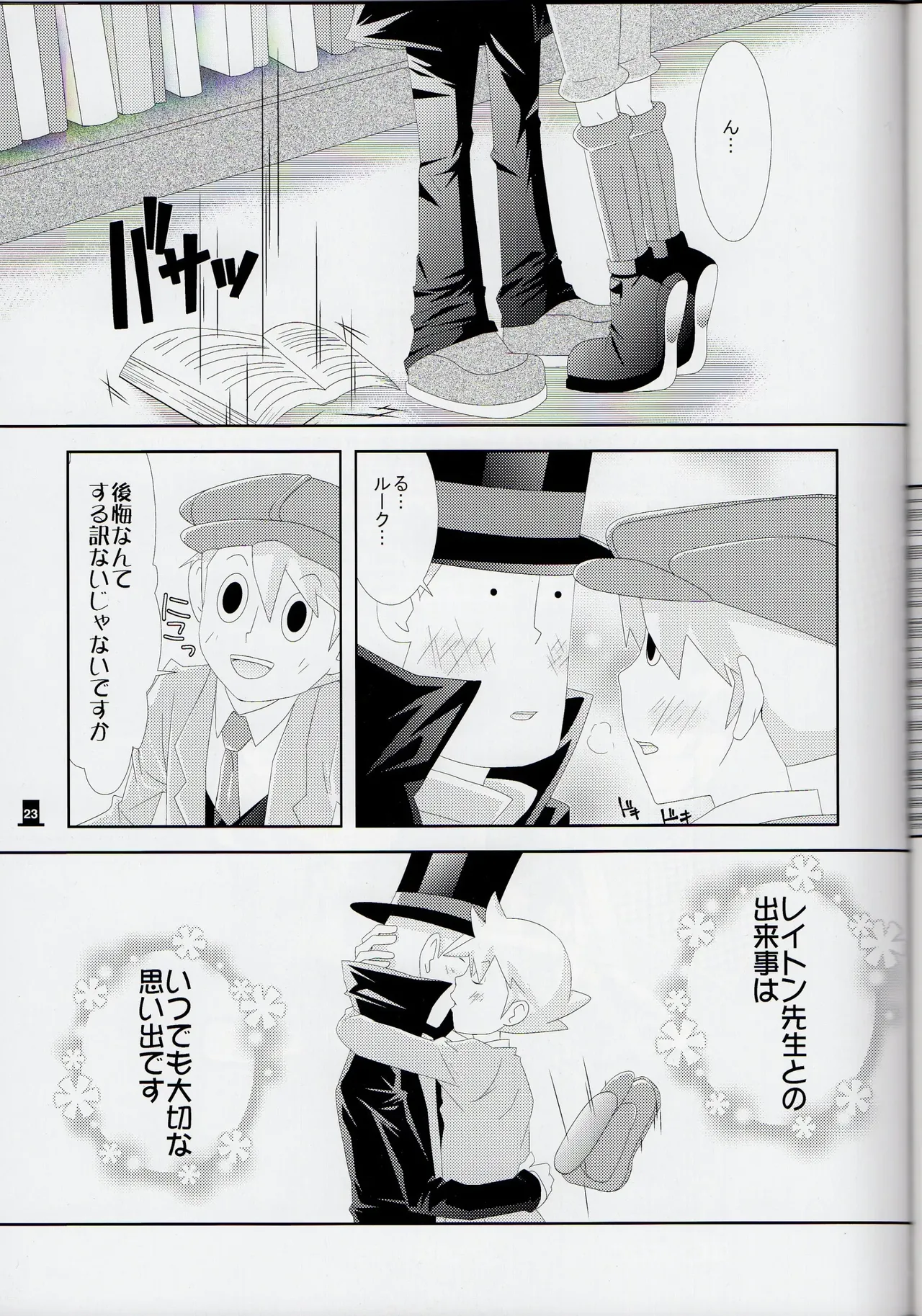 Bokura wa itsu demo Freedom! - Professor Layton dj page 23 featuring clive dove professor layton parody - yaoi males only hentai manga - read online free