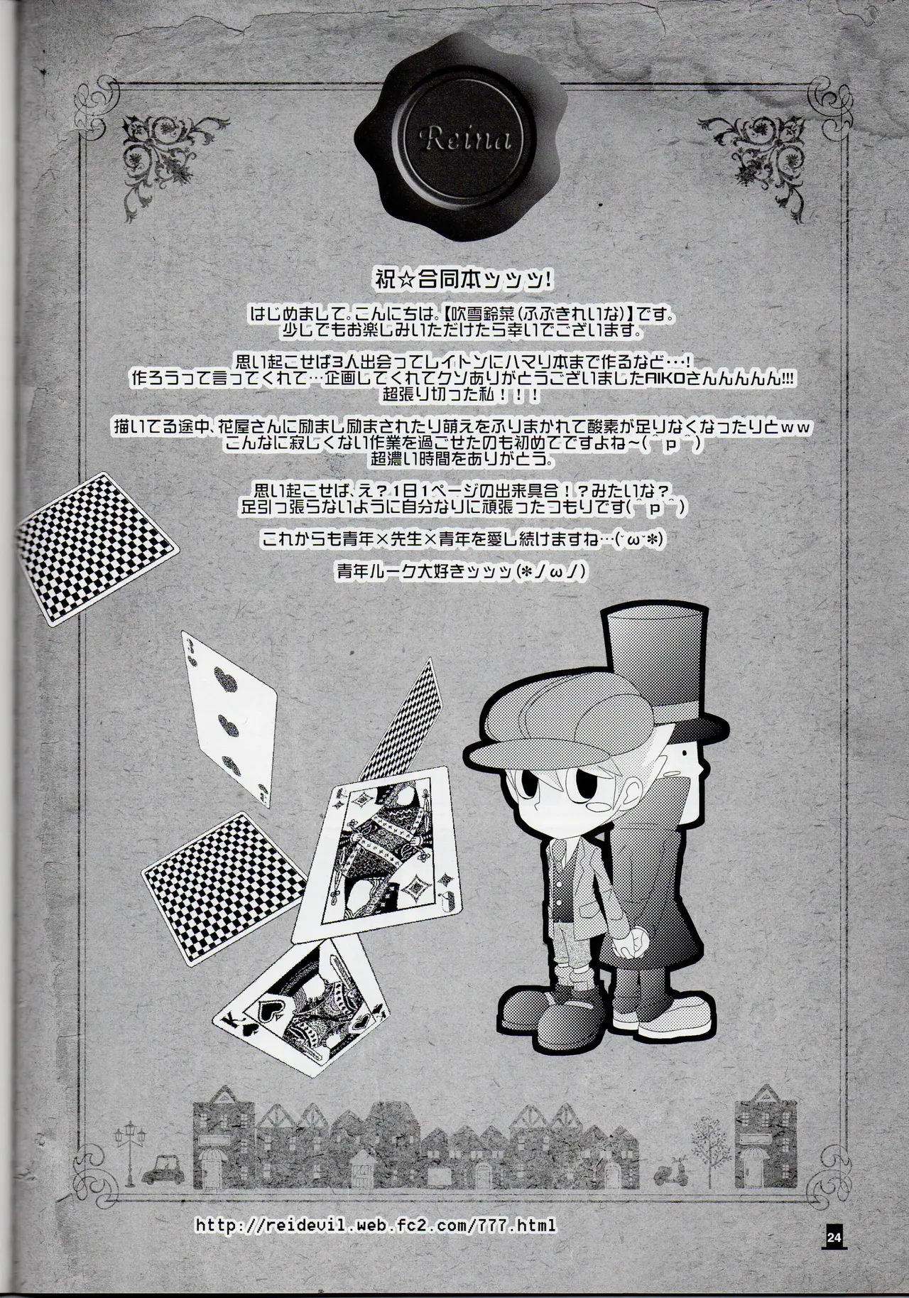 Bokura wa itsu demo Freedom! - Professor Layton dj page 24 featuring clive dove professor layton parody - yaoi males only hentai manga - read online free