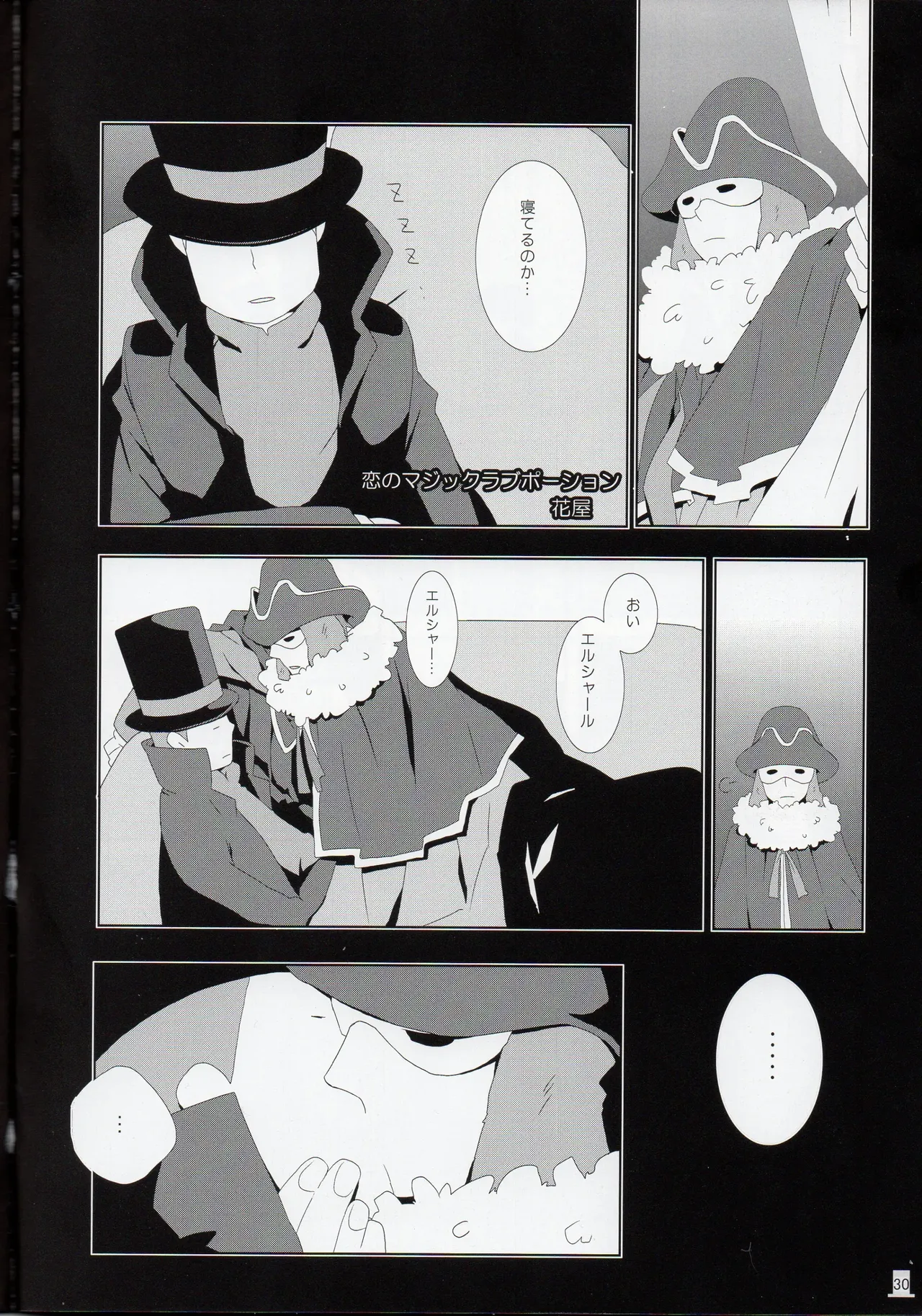 Bokura wa itsu demo Freedom! - Professor Layton dj page 30 featuring clive dove professor layton parody - yaoi males only hentai manga - read online free
