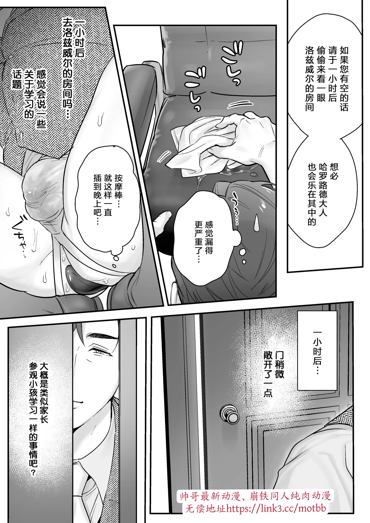 【ナゲットぶん投げ屋さん】【男男菊花香个人汉化】ご主人様、交尾の時間です｜尊敬的主人、交配的时间到了 page 31 original parody - sex toys yaoi hentai manga - read online free