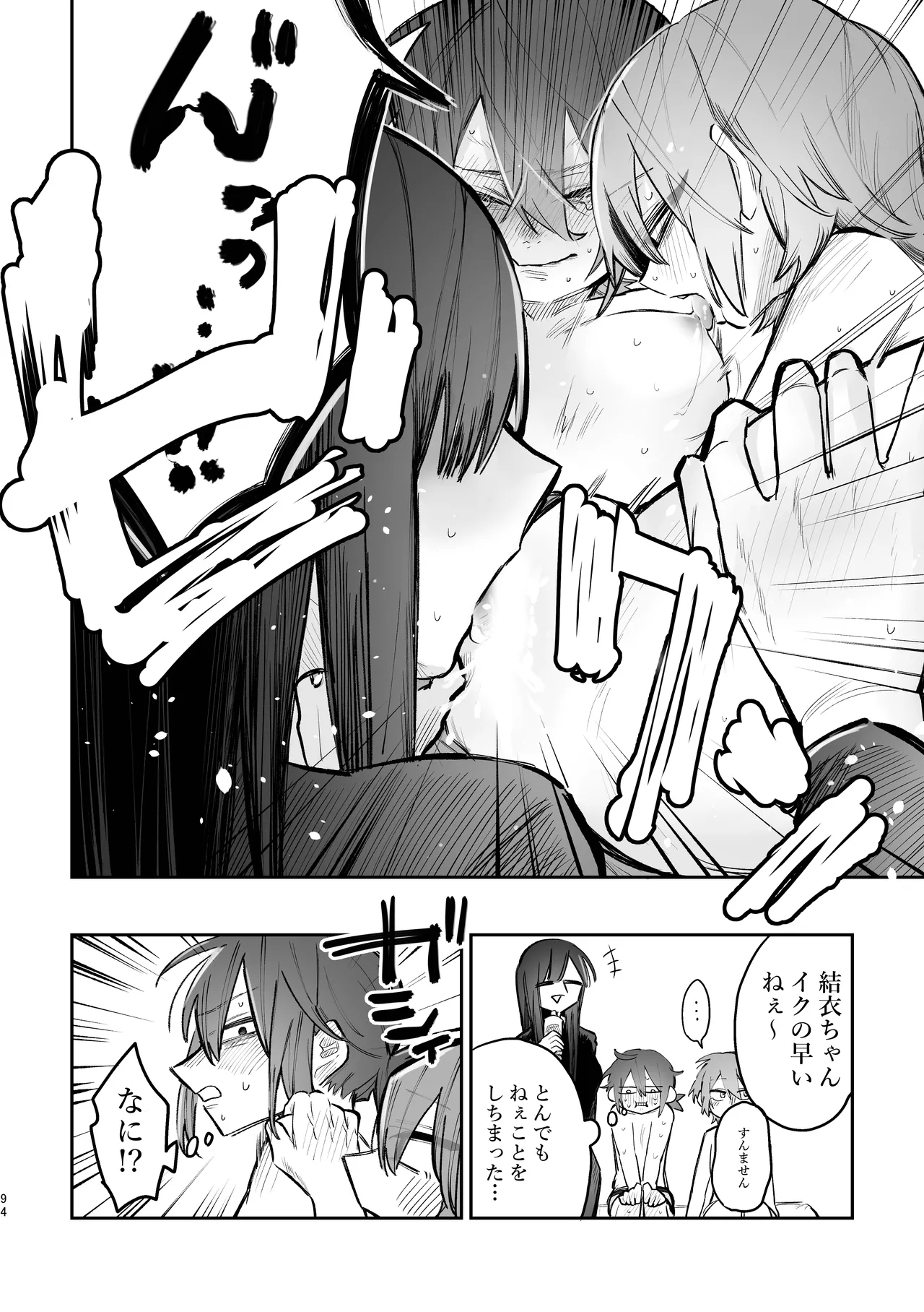Share House page 25 original parody - full censorship yuri hentai manga - read online free