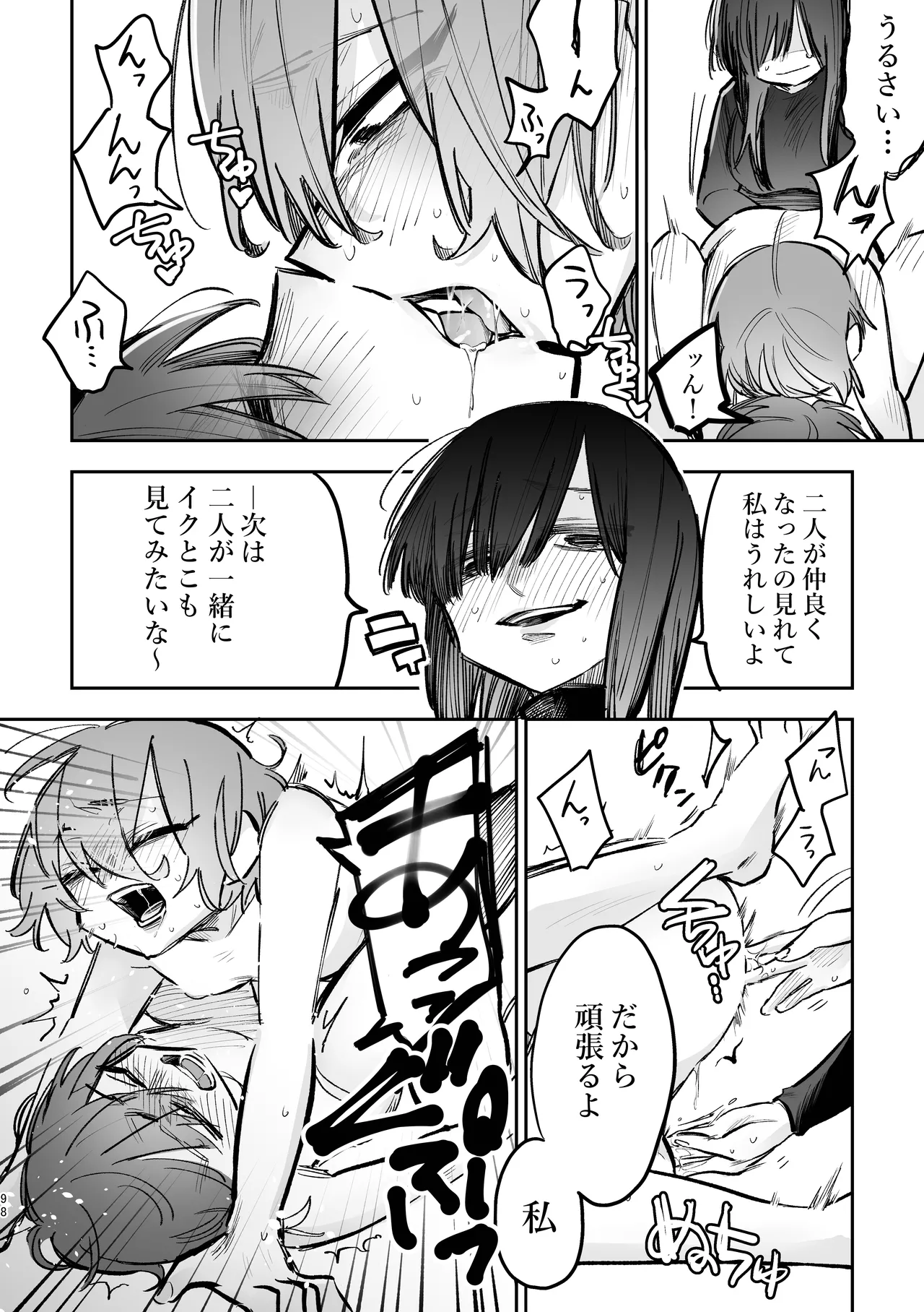 Share House page 29 original parody - full censorship yuri hentai manga - read online free