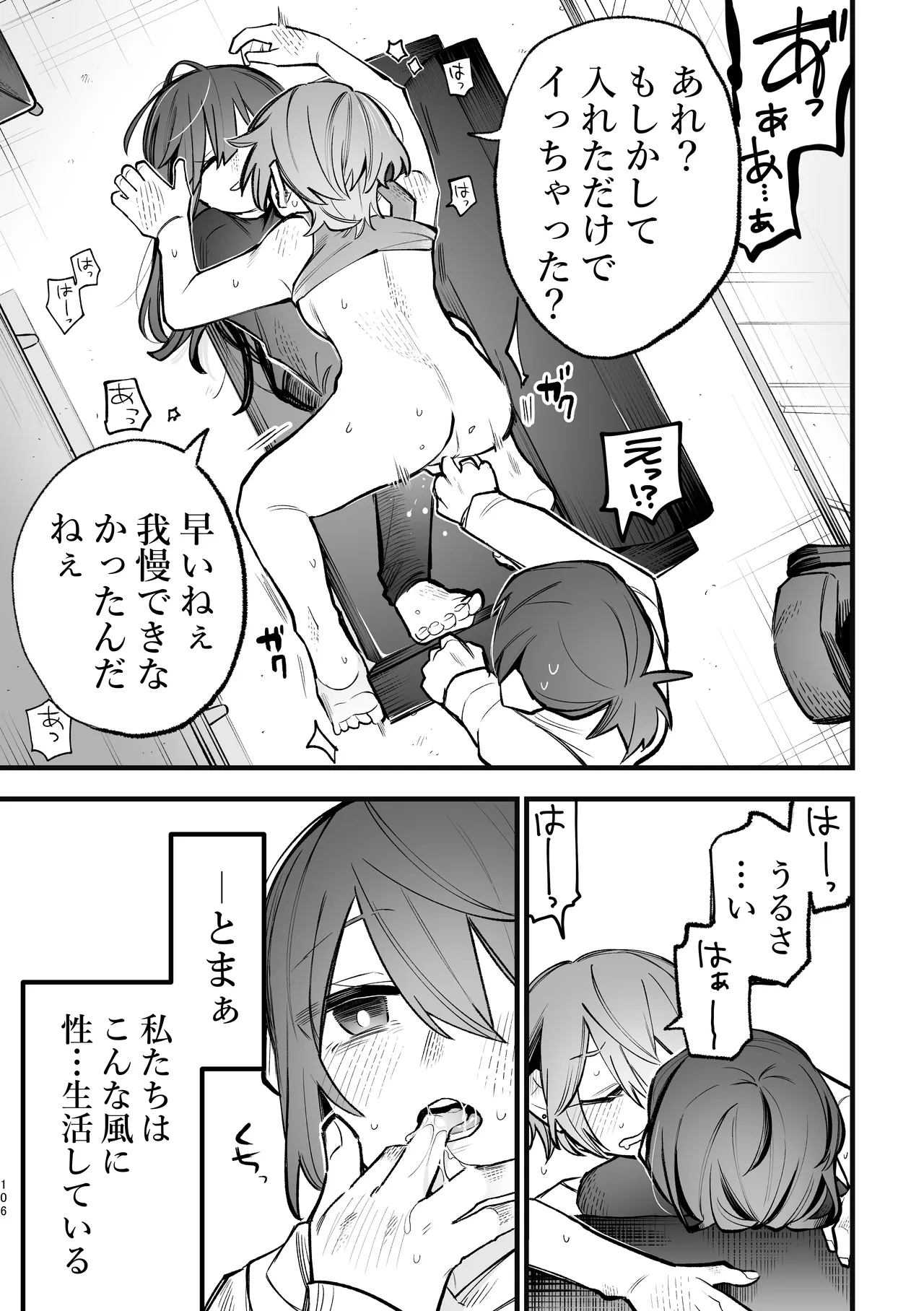 Share House page 37 original parody - group females only hentai manga - read online free