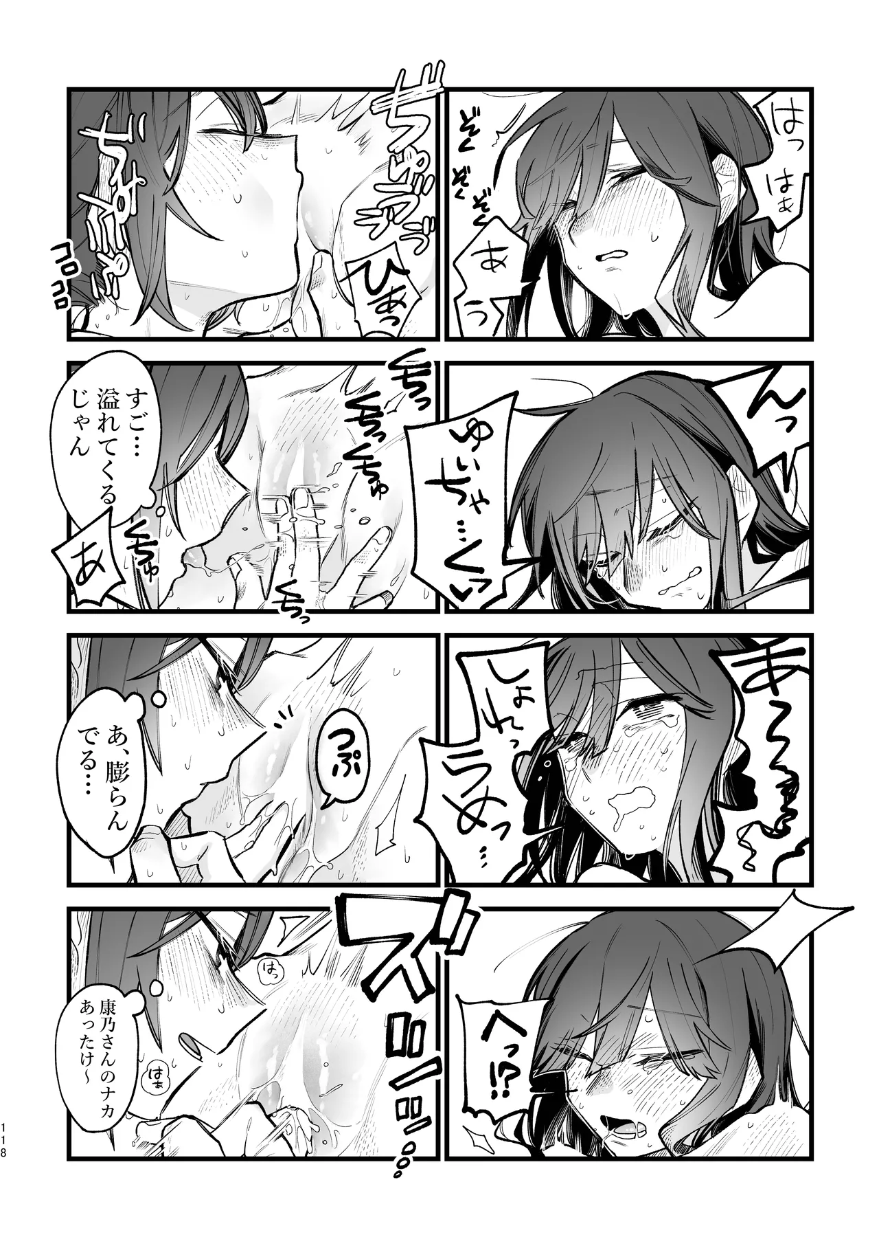 Share House page 49 original parody - full censorship yuri hentai manga - read online free