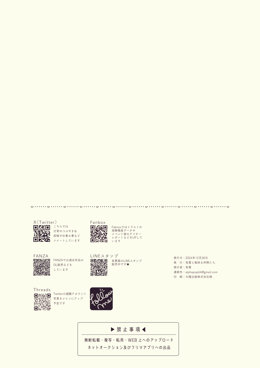 Yuuka, Sekinin Toru kara! | 优香、我会负起责任的! page 19 featuring yuuka hayase blue archive parody - full color mosaic censorship hentai manga - read online free