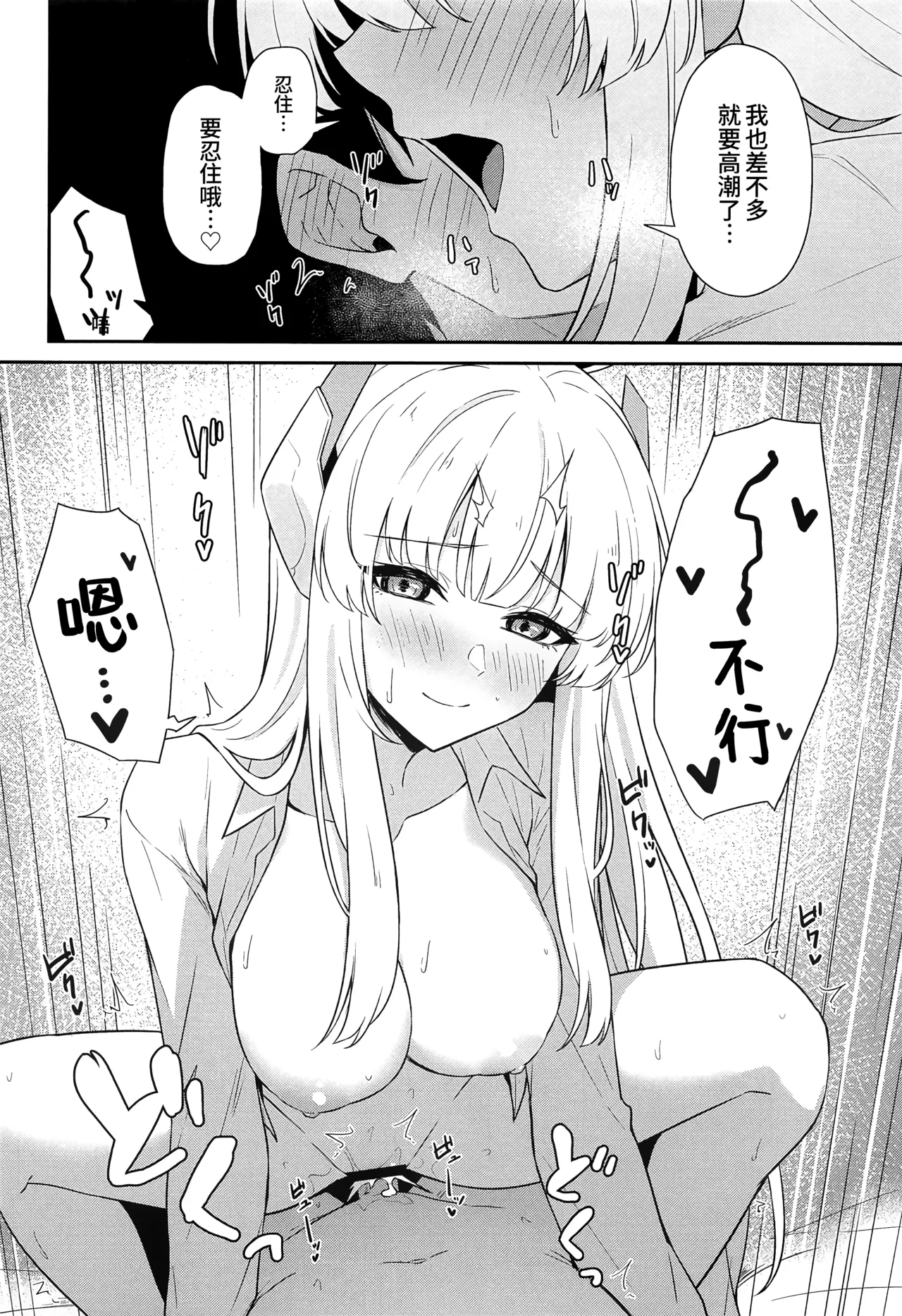 Ushio Noa no Sourou Kaizen Kiroku | 生盐诺亚的早泄改善记录 page 20 featuring sensei blue archive parody - sole female sole male hentai manga - read online free