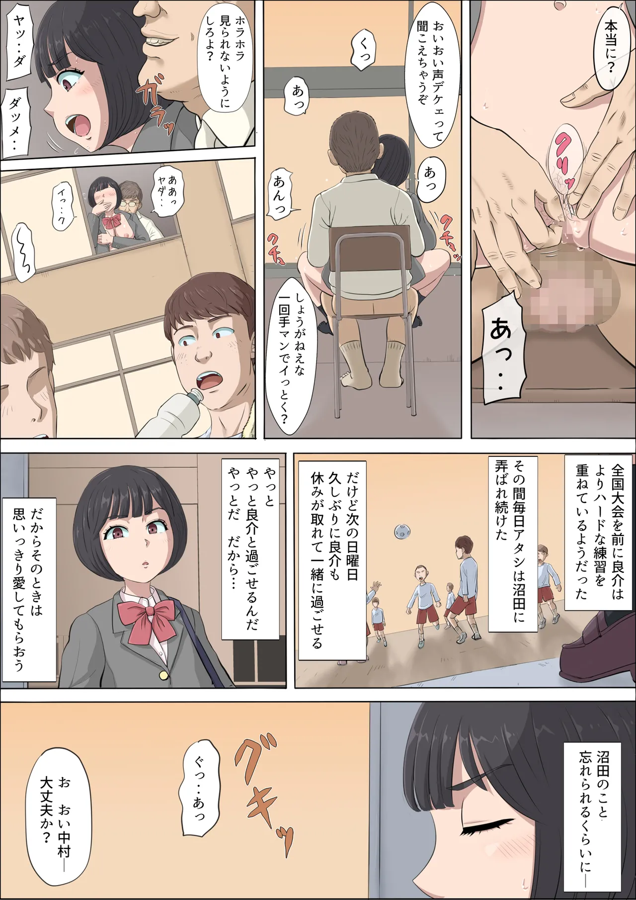 [Cotton House] Mahiru to Numata ~Wana ni Hamerareta Kanojo~ 2 page 15 original parody - full color mosaic censorship hentai manga - read online free