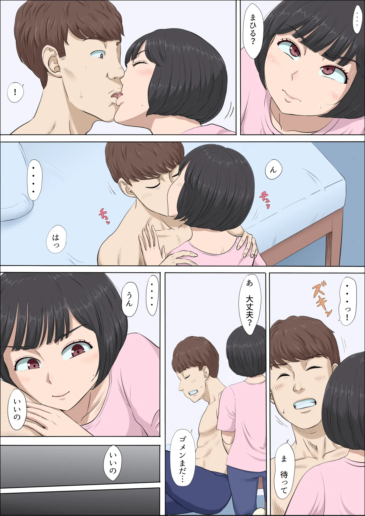 [Cotton House] Mahiru to Numata ~Wana ni Hamerareta Kanojo~ 2 page 17 original parody - kissing netorare hentai manga - read online free