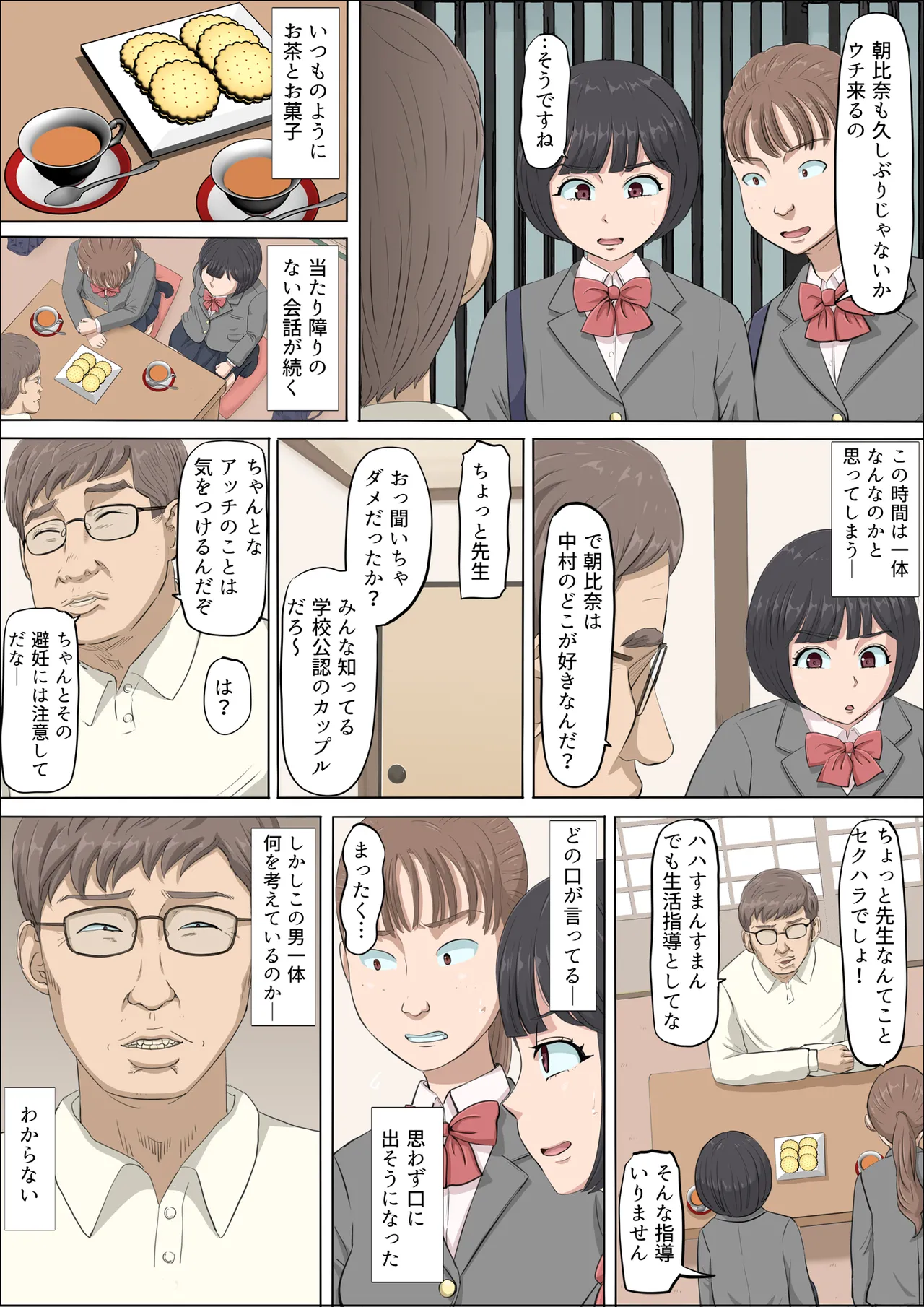 [Cotton House] Mahiru to Numata ~Wana ni Hamerareta Kanojo~ 2 page 21 original parody - kissing netorare hentai manga - read online free