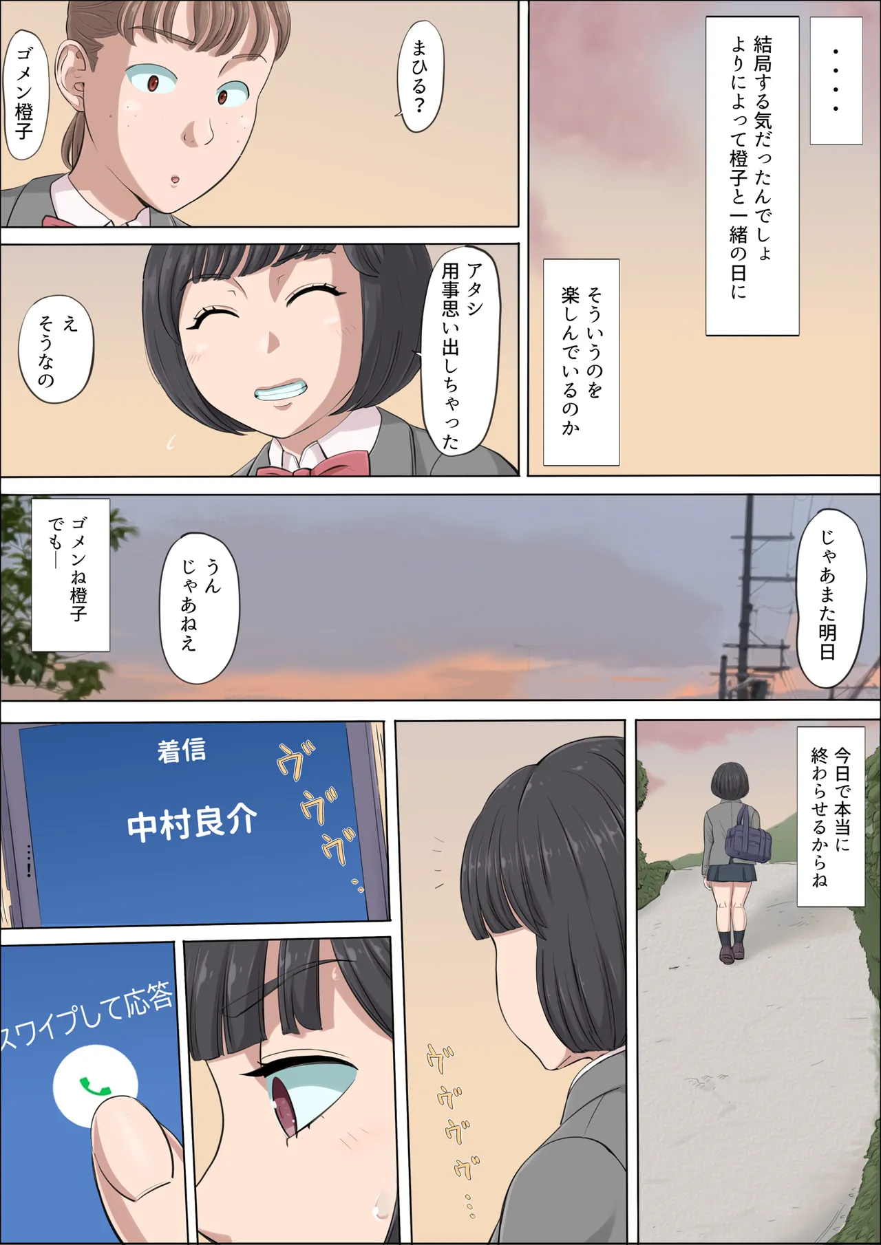 [Cotton House] Mahiru to Numata ~Wana ni Hamerareta Kanojo~ 2 page 26 original parody - kissing netorare hentai manga - read online free